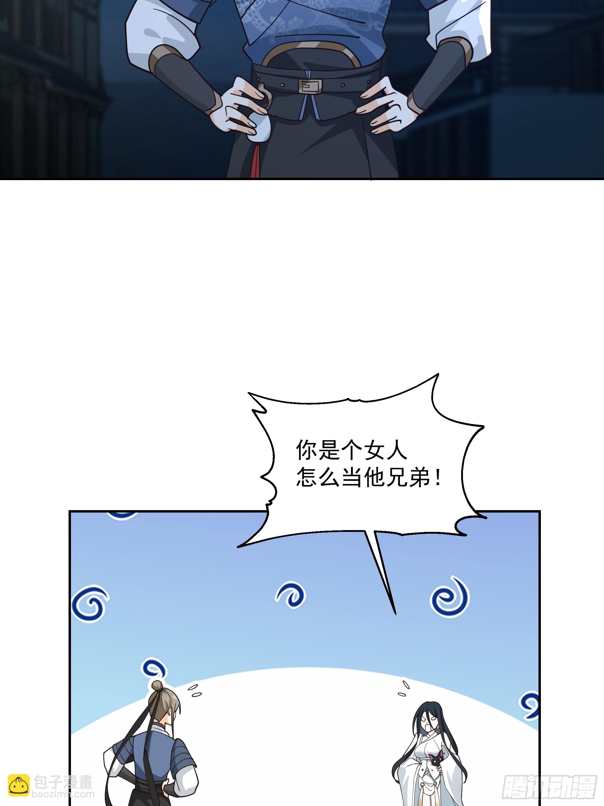 我有一卷降妖譜 - 江底龍宮 - 2