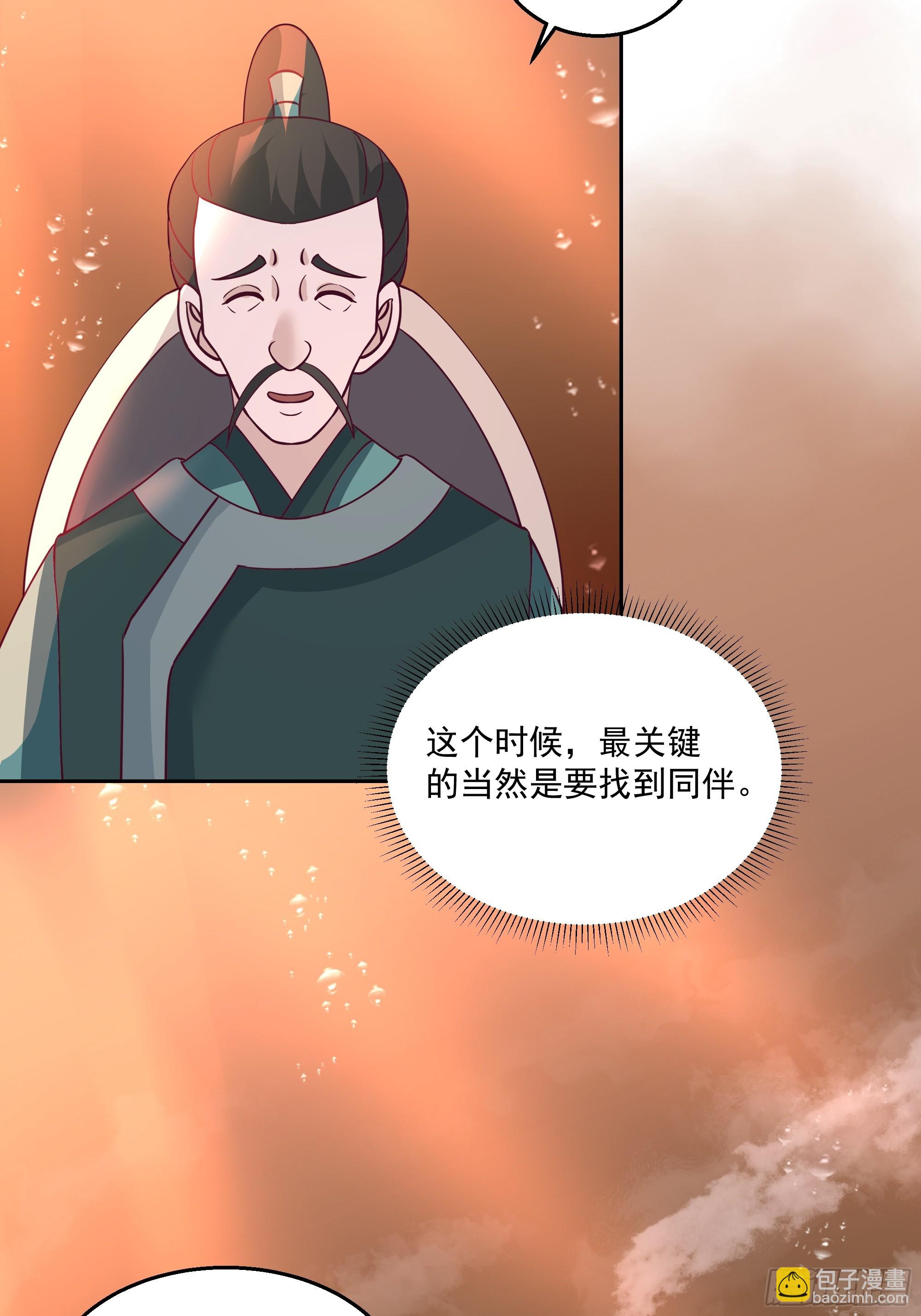 内鬼身份(1/2)-第75话