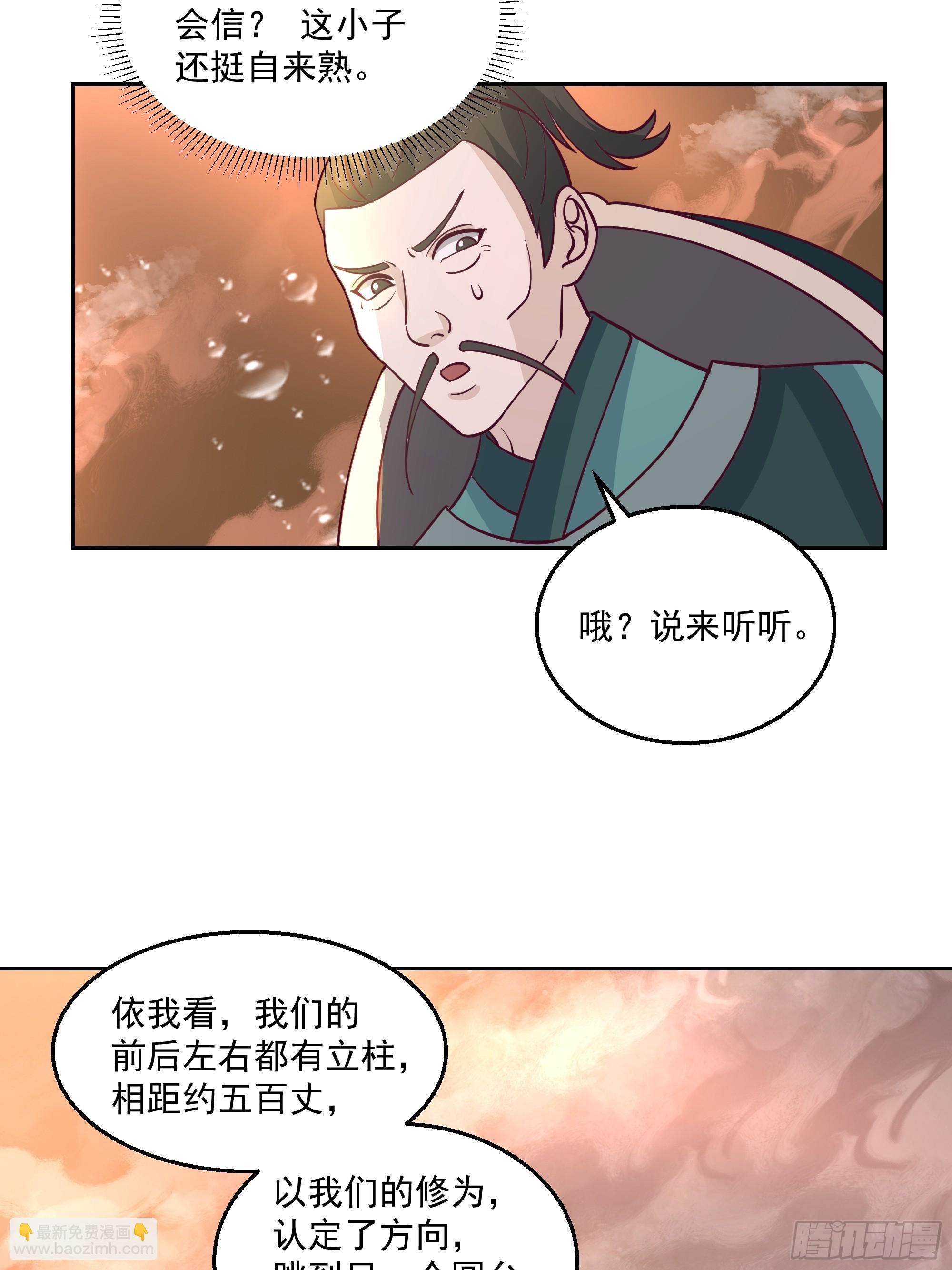 内鬼身份(1/2)-第75话