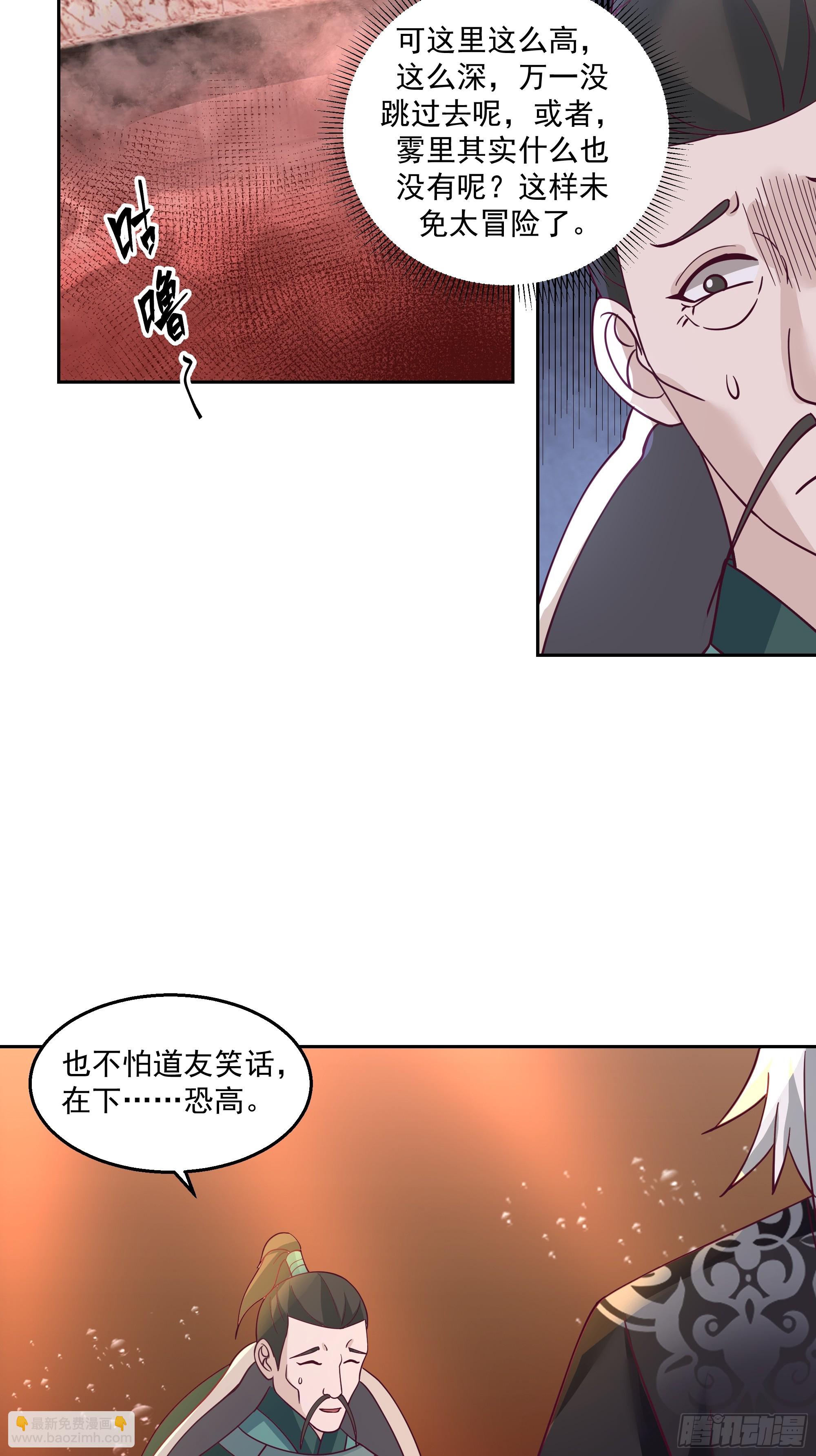 内鬼身份(1/2)-第75话