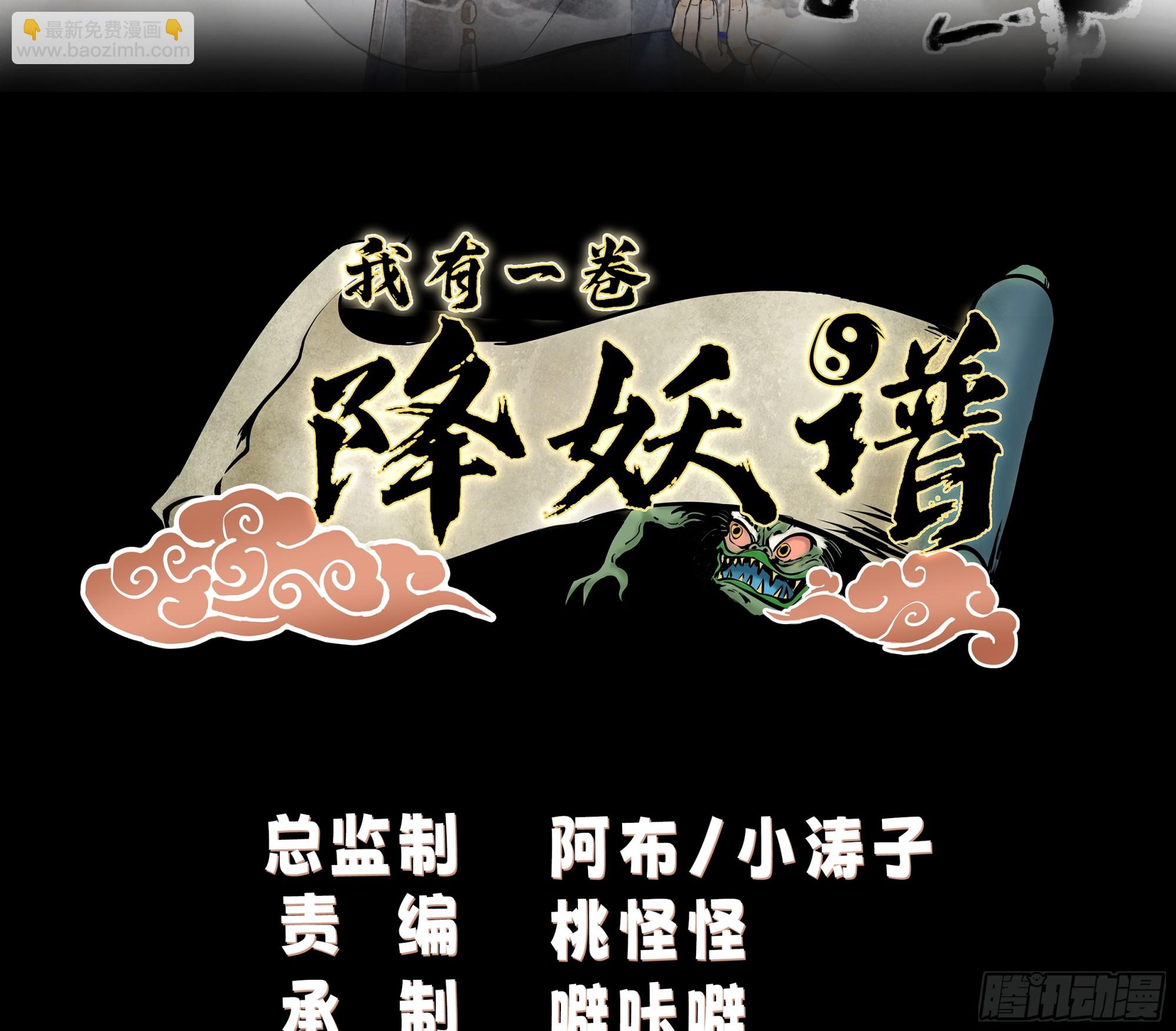 内鬼身份(1/2)-第75话