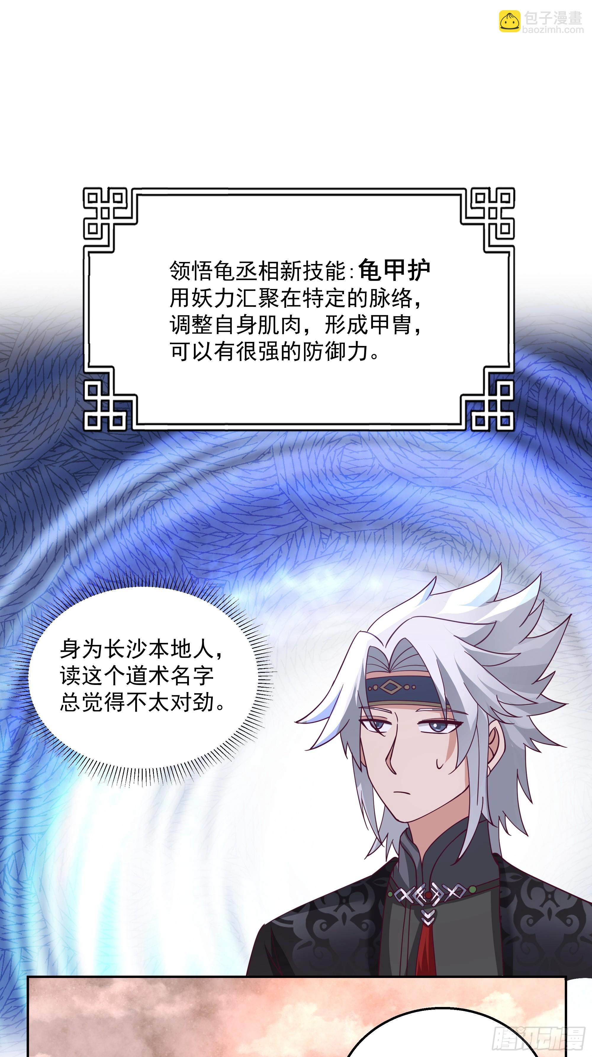 内鬼身份(1/2)-第75话