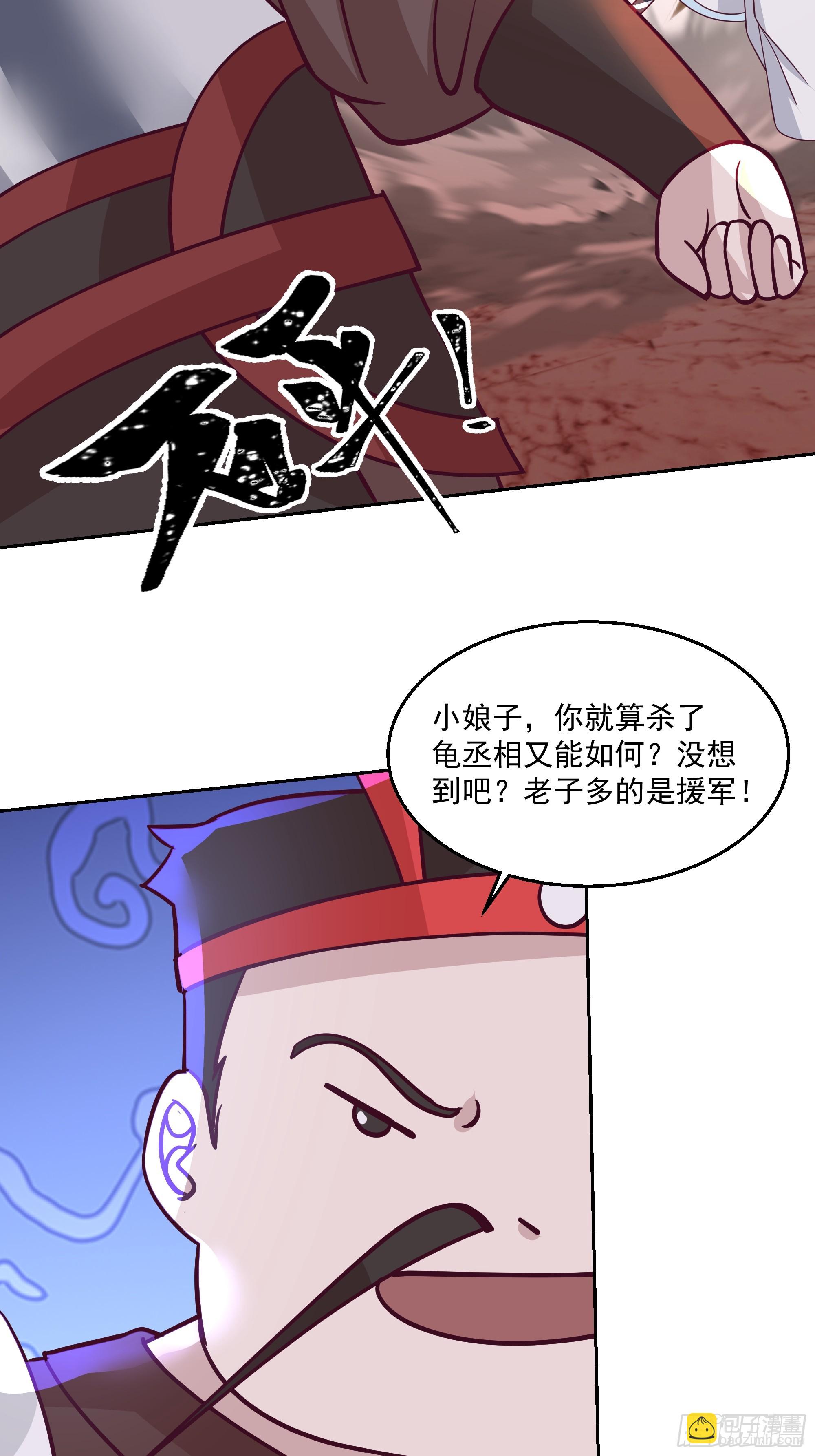 内鬼身份(1/2)-第75话