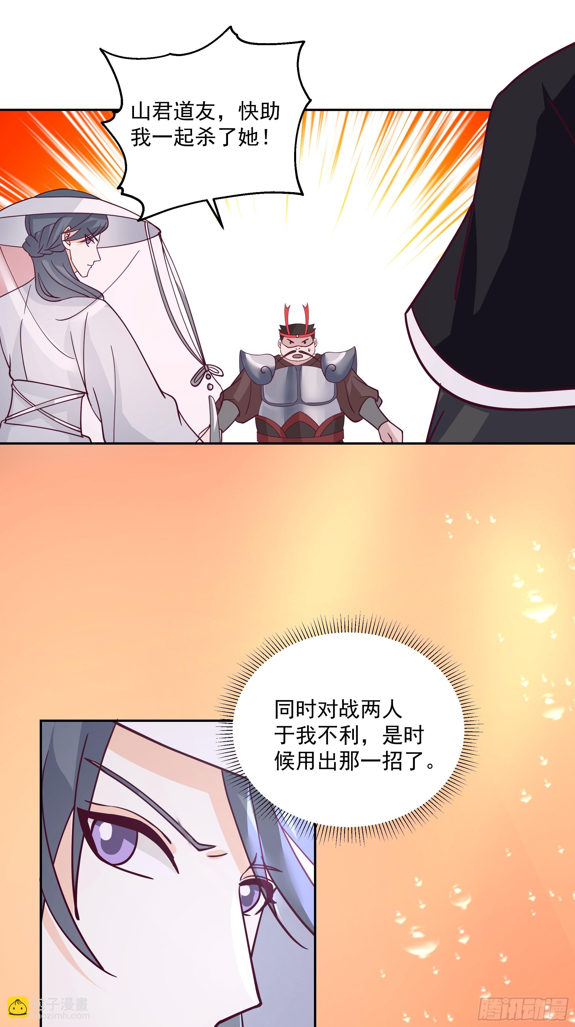 内鬼身份(1/2)-第75话