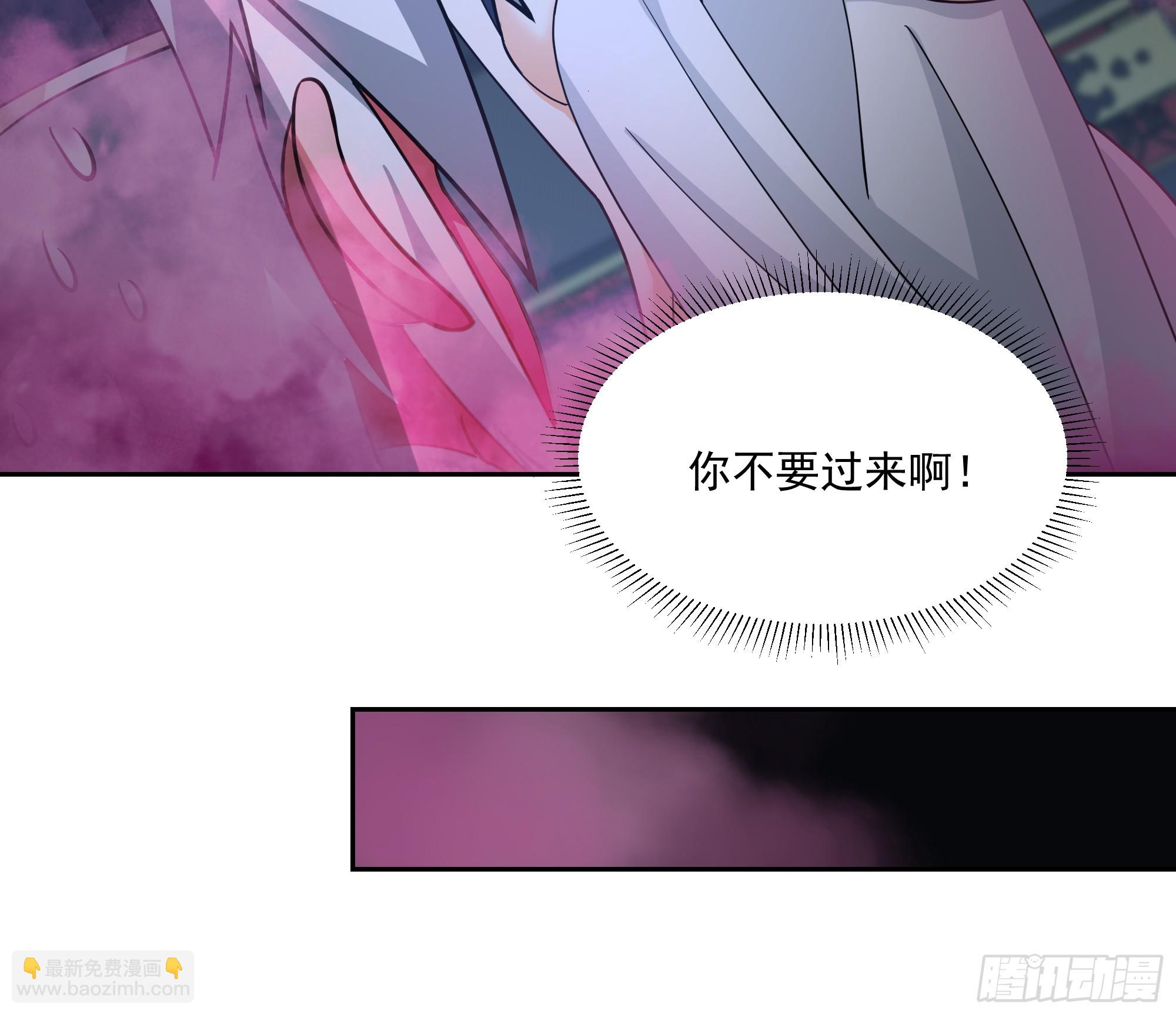 我有一卷降妖譜 - 汨羅江神(1/2) - 2
