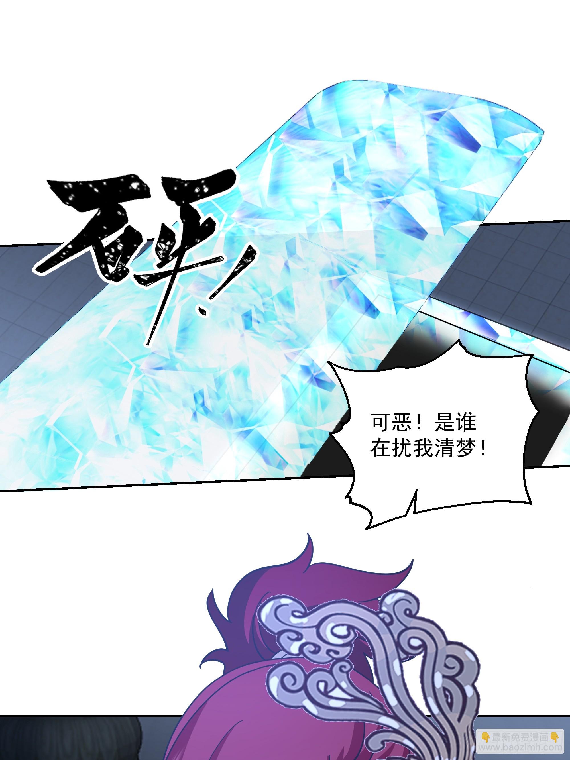 我有一卷降妖譜 - 汨羅江神(1/2) - 7