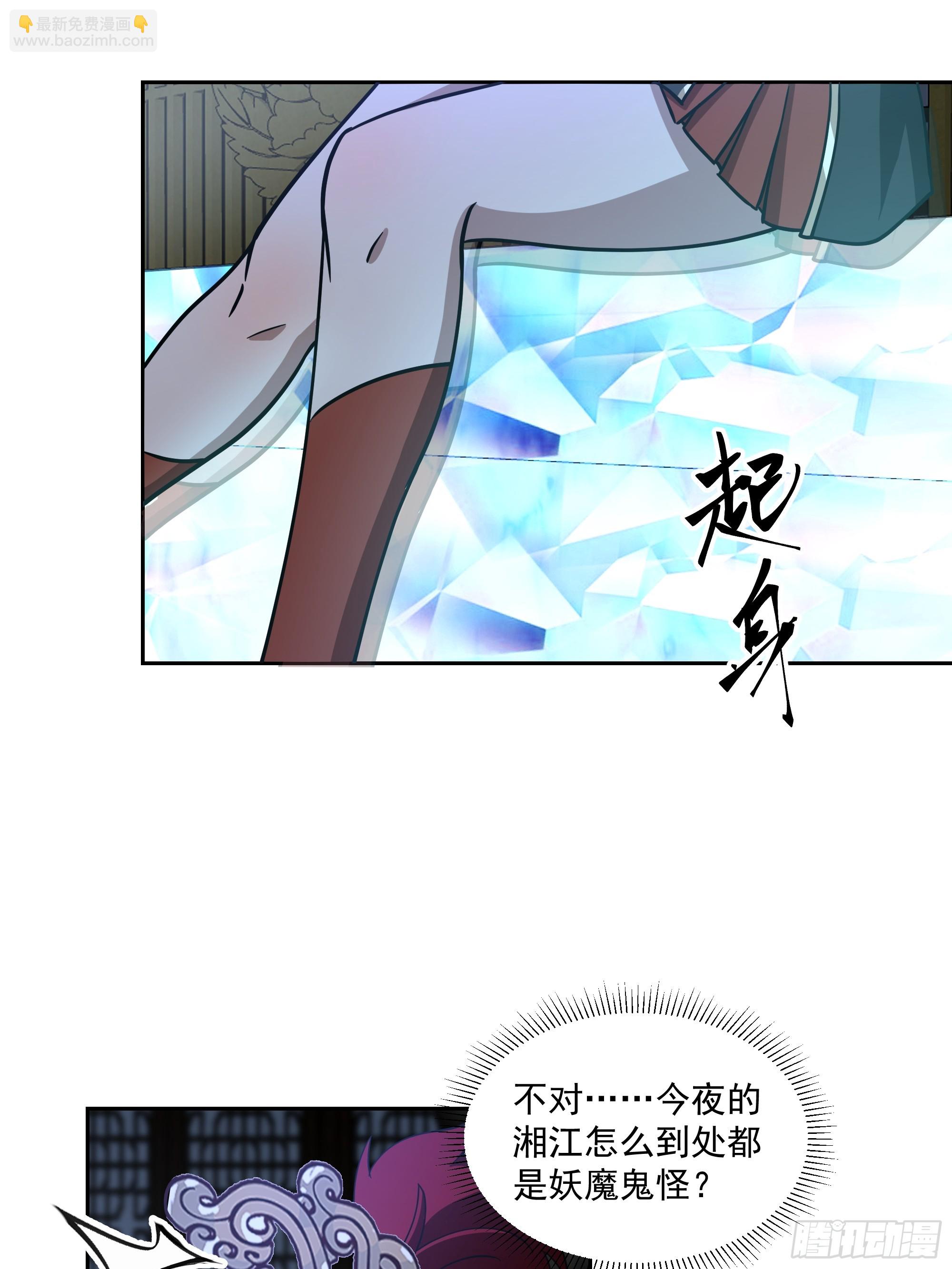 我有一卷降妖譜 - 汨羅江神(1/2) - 1