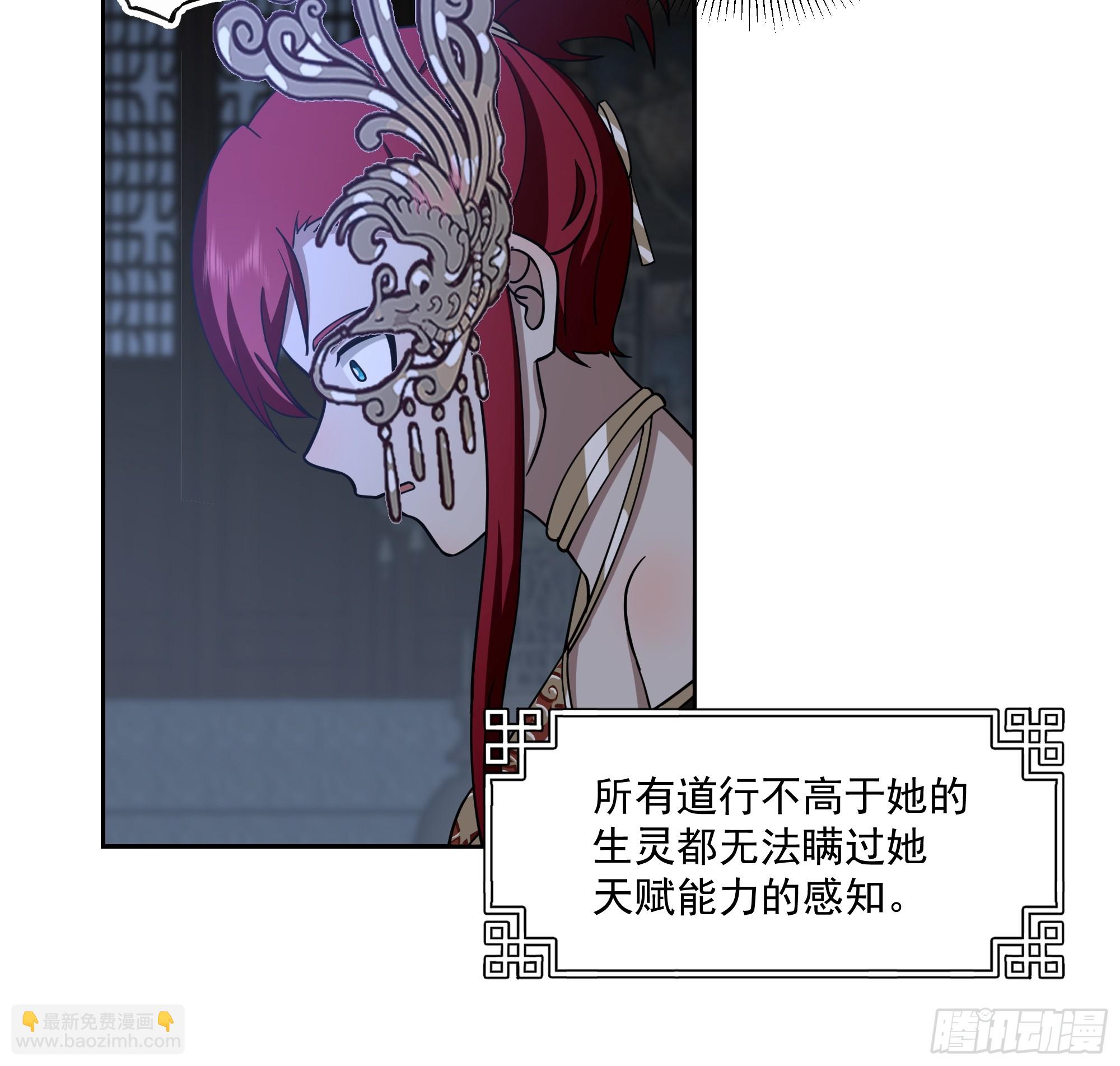 我有一卷降妖譜 - 汨羅江神(1/2) - 2