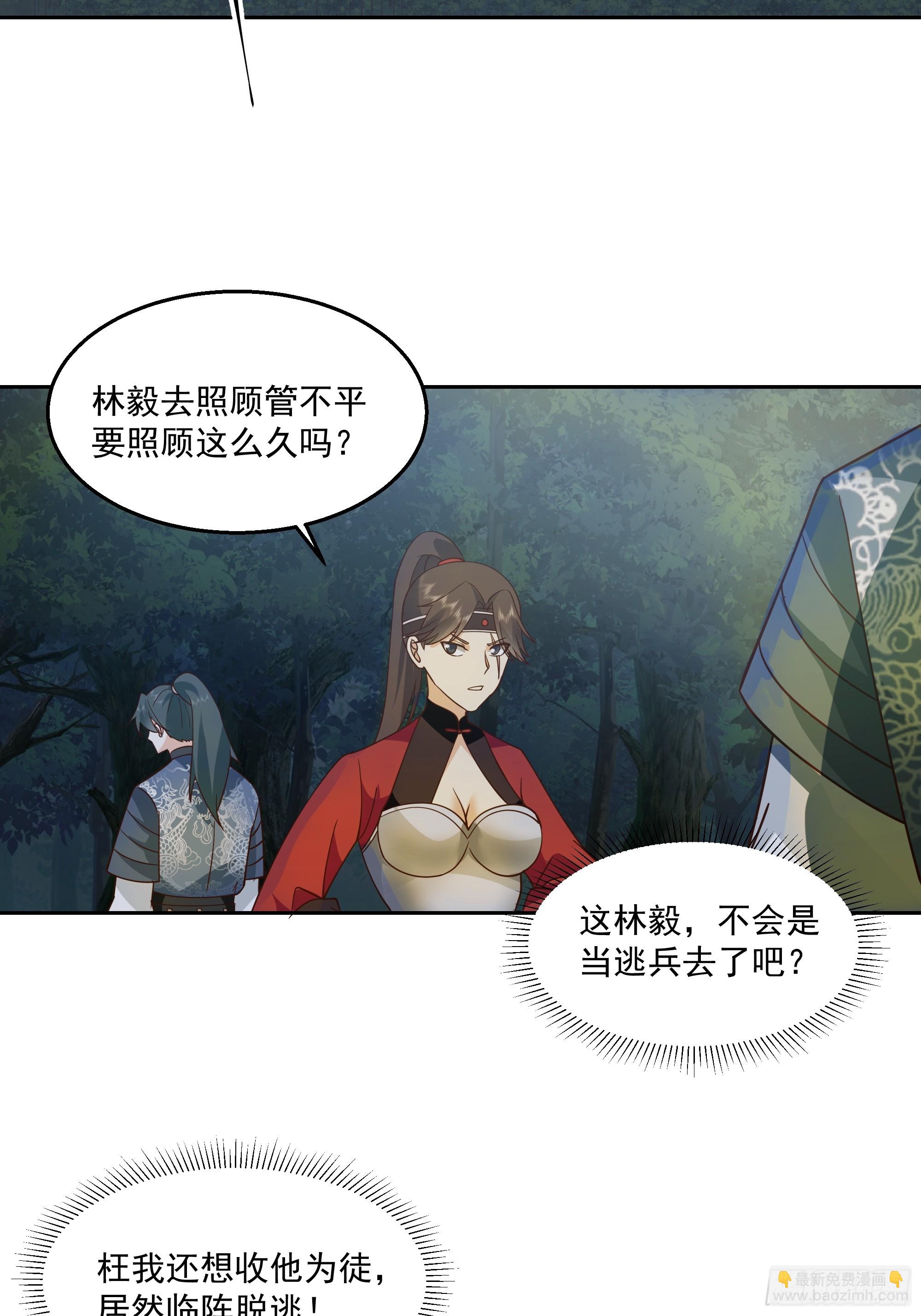 我有一卷降妖譜 - 汨羅江神(1/2) - 5
