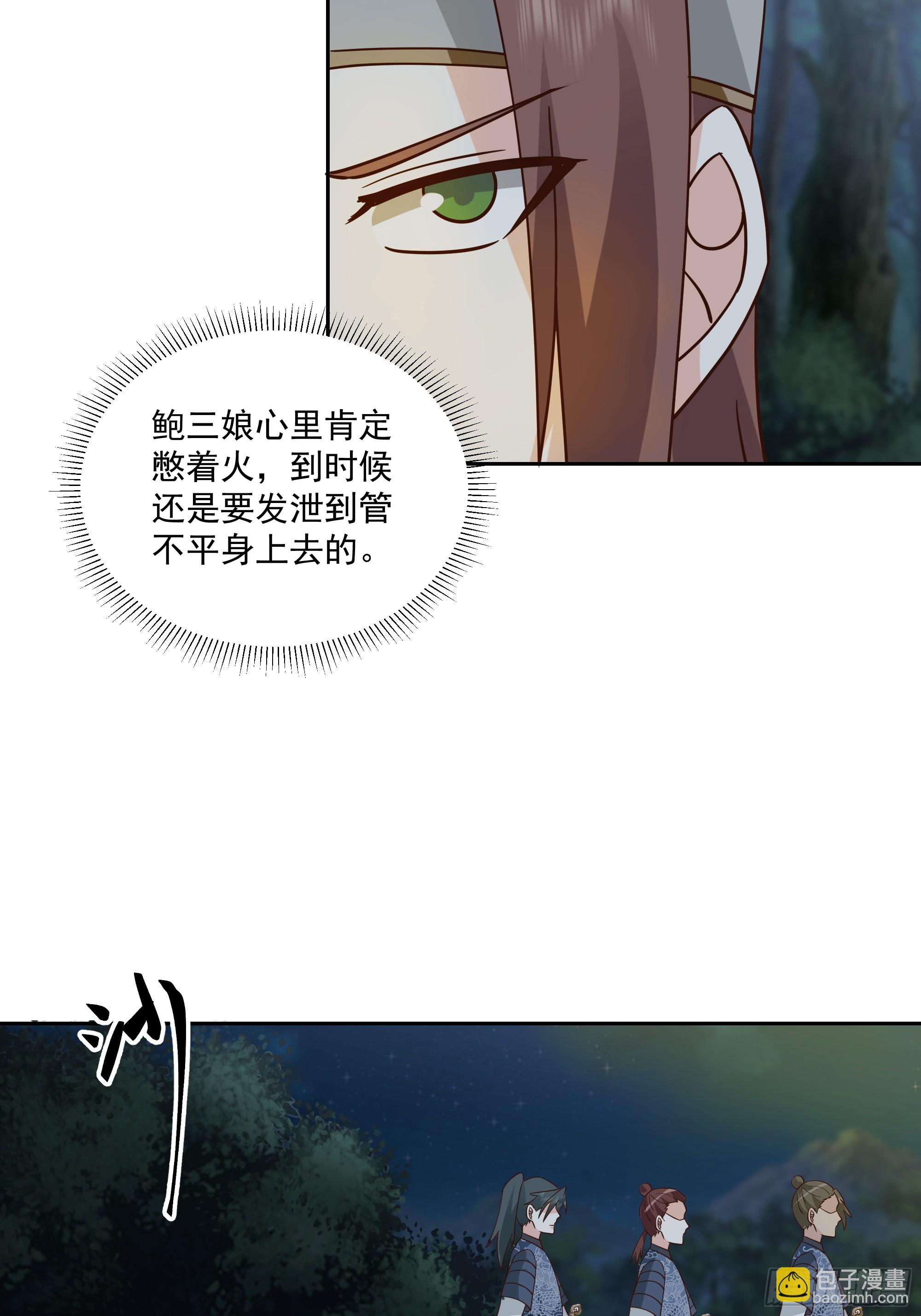 我有一卷降妖譜 - 汨羅江神(1/2) - 3