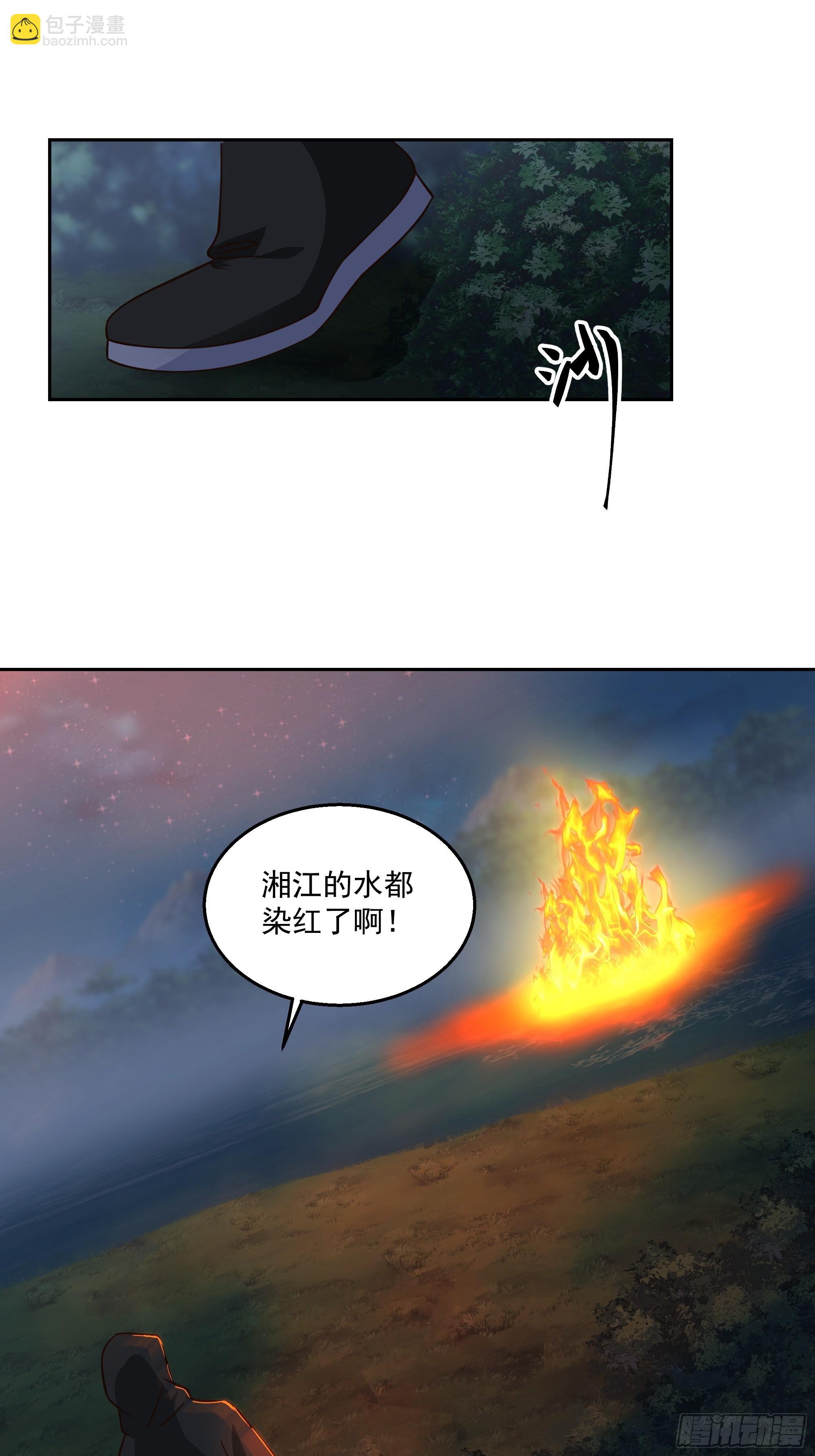 我有一卷降妖譜 - 汨羅江神(1/2) - 7