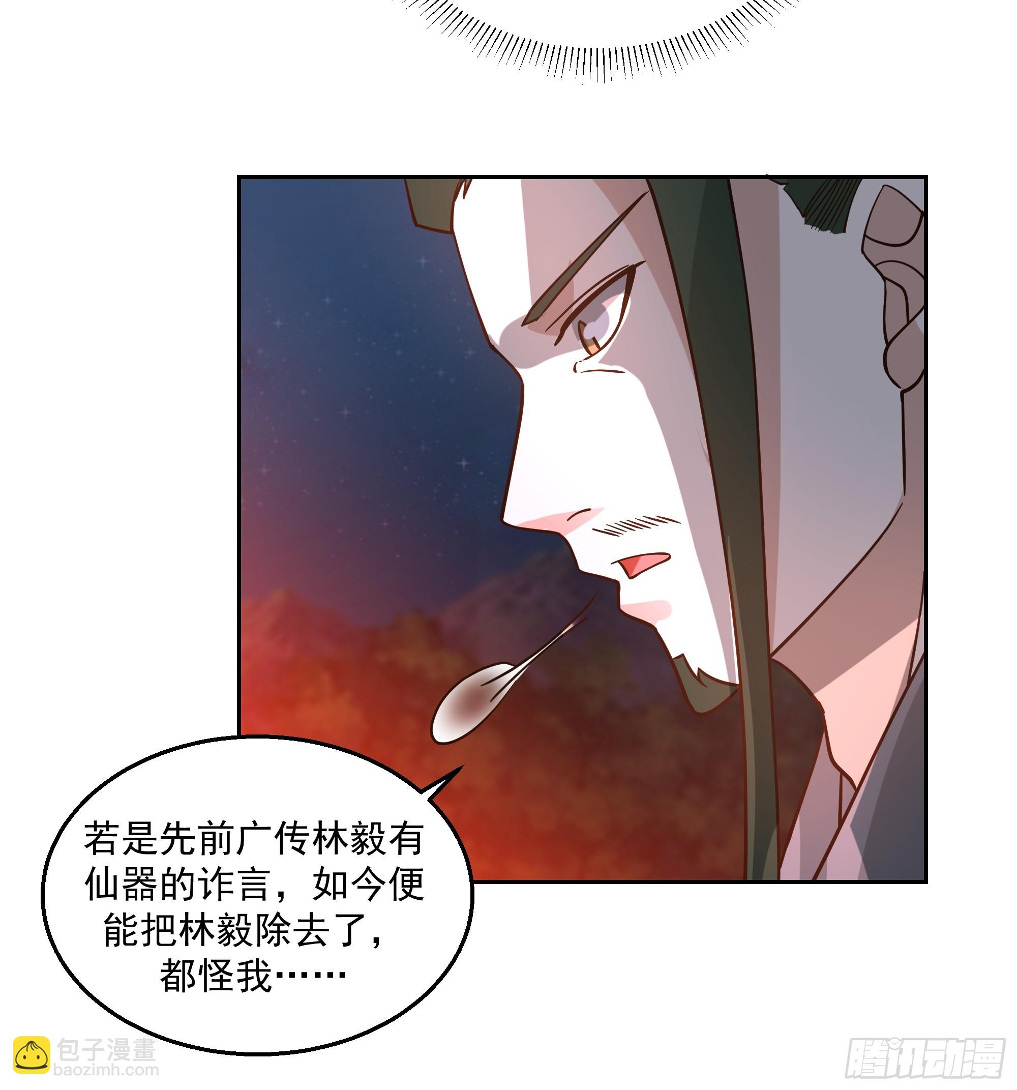我有一卷降妖譜 - 汨羅江神(1/2) - 2