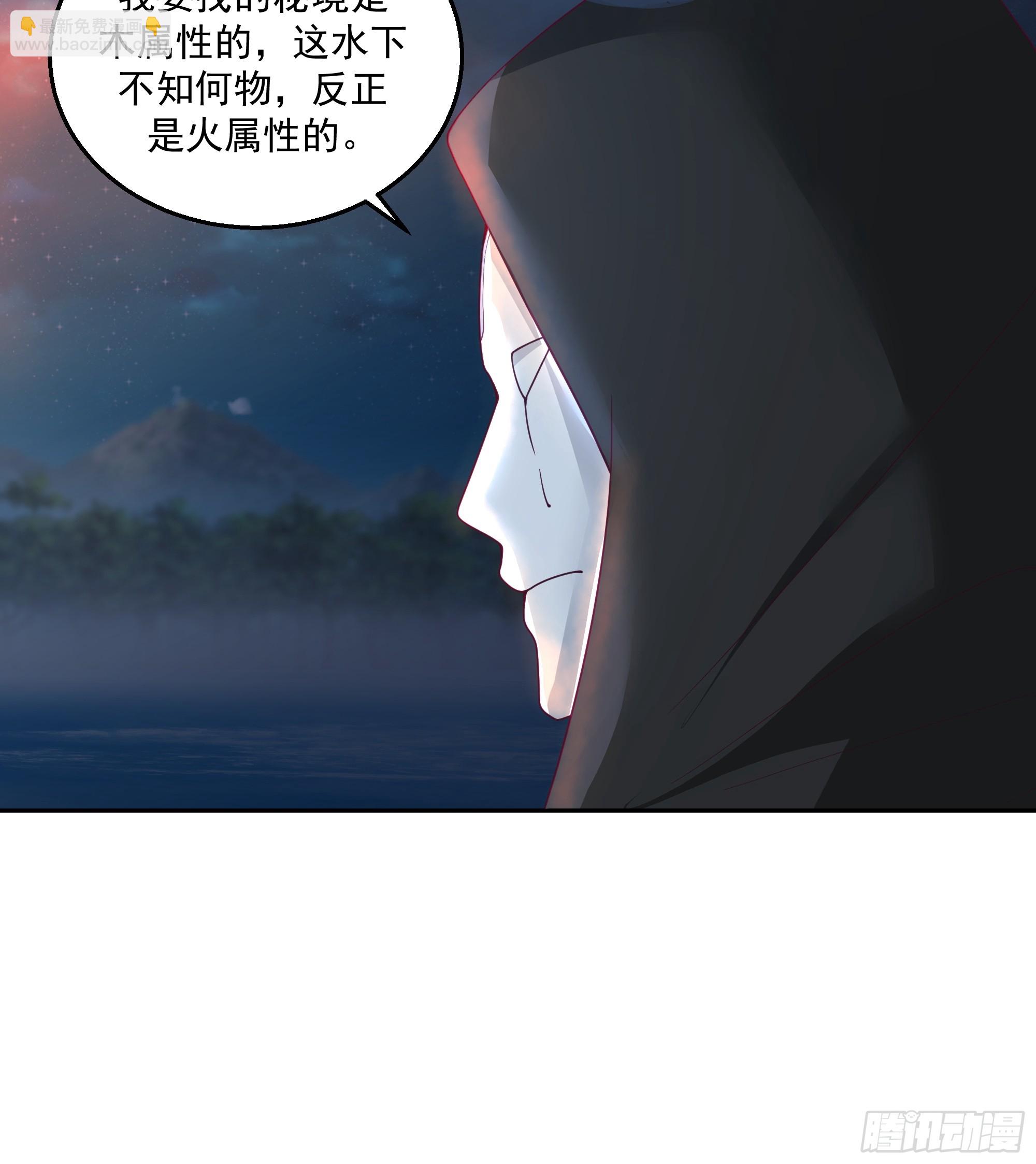 我有一卷降妖譜 - 汨羅江神(1/2) - 5