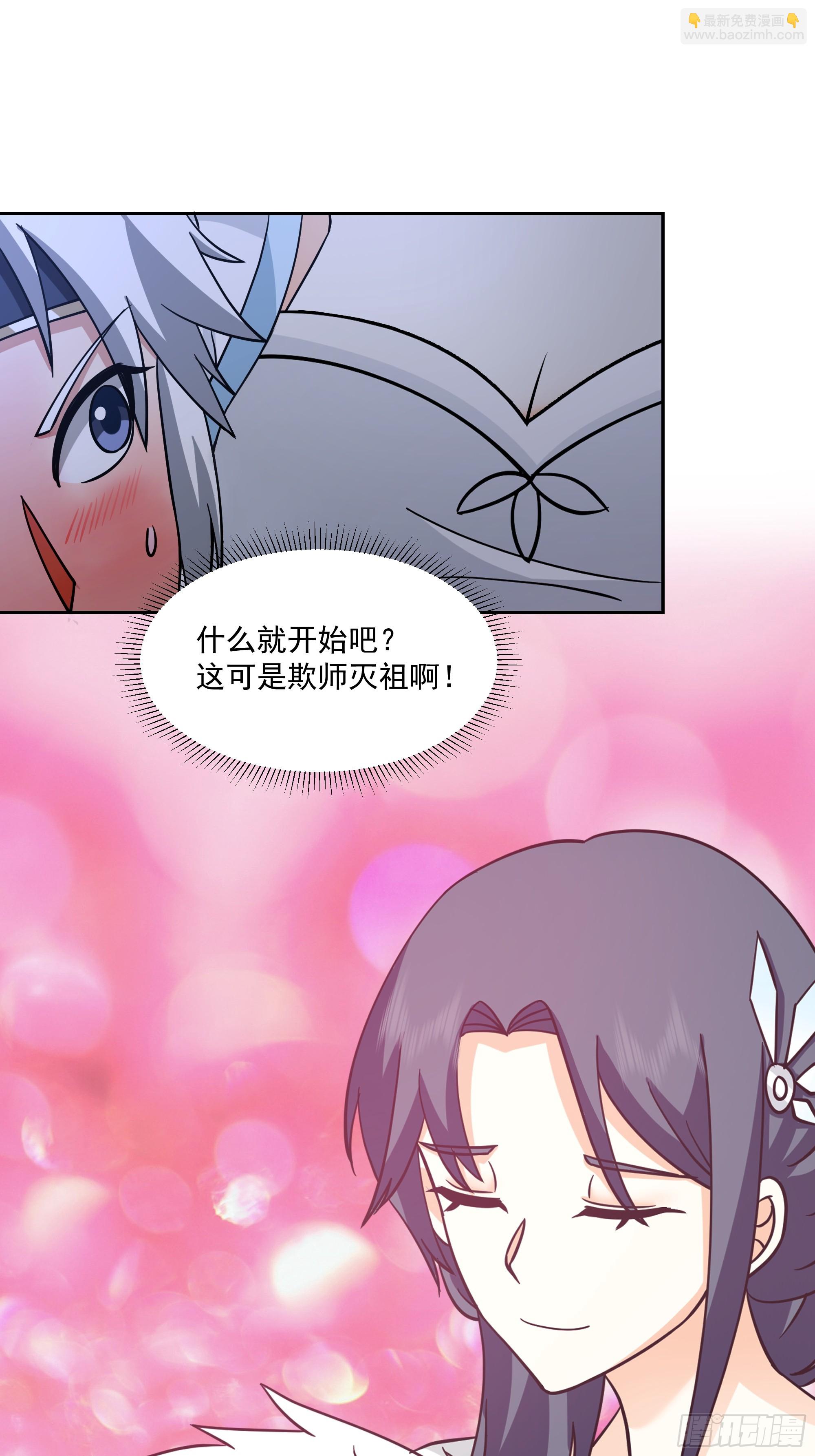 我有一卷降妖譜 - 汨羅江神(1/2) - 4