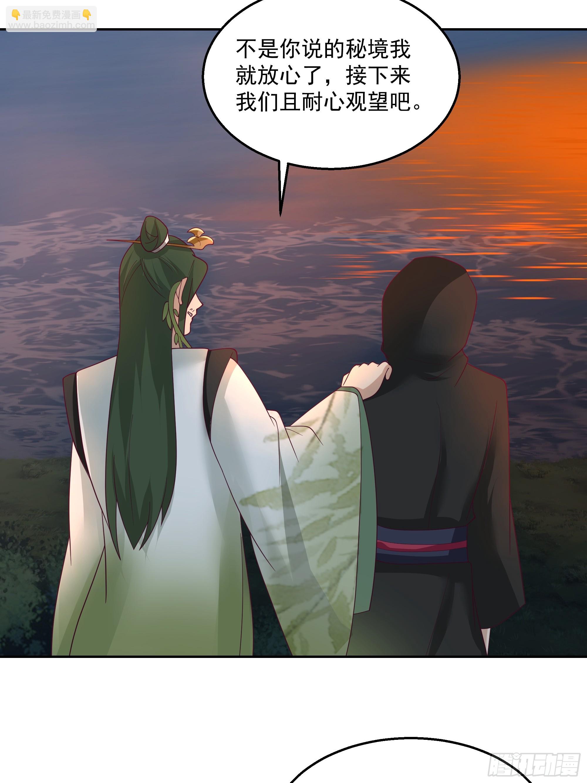 我有一卷降妖譜 - 汨羅江神(1/2) - 8