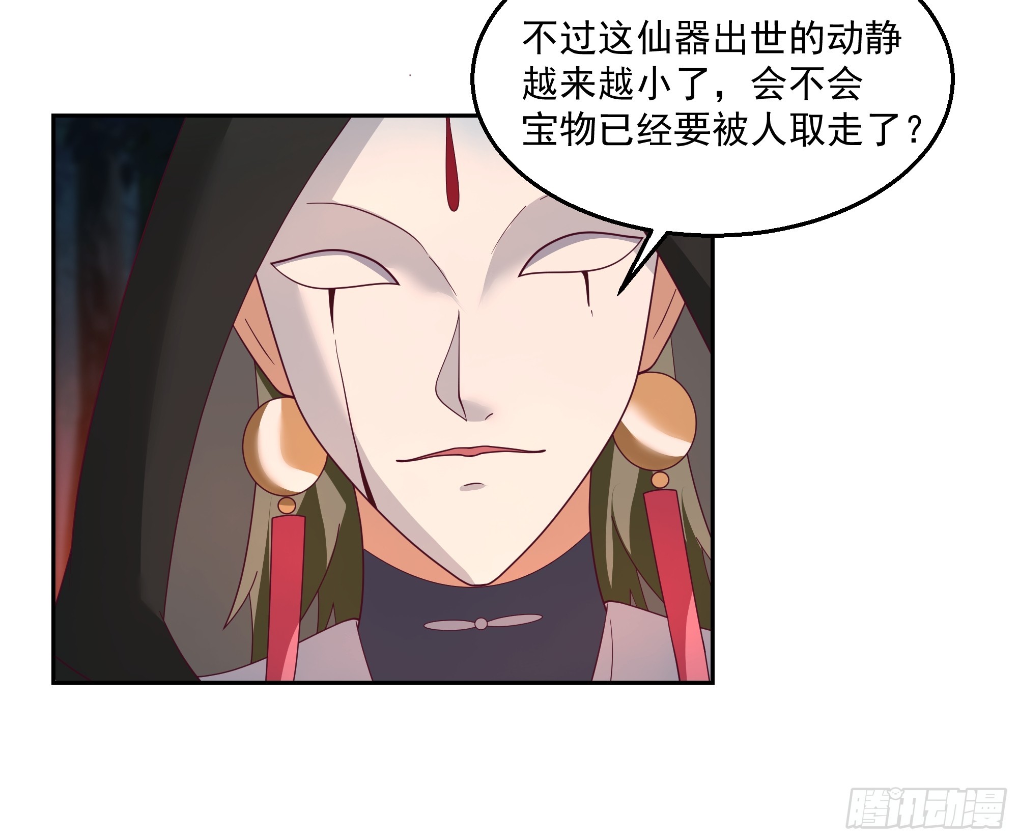 我有一卷降妖譜 - 汨羅江神(1/2) - 1
