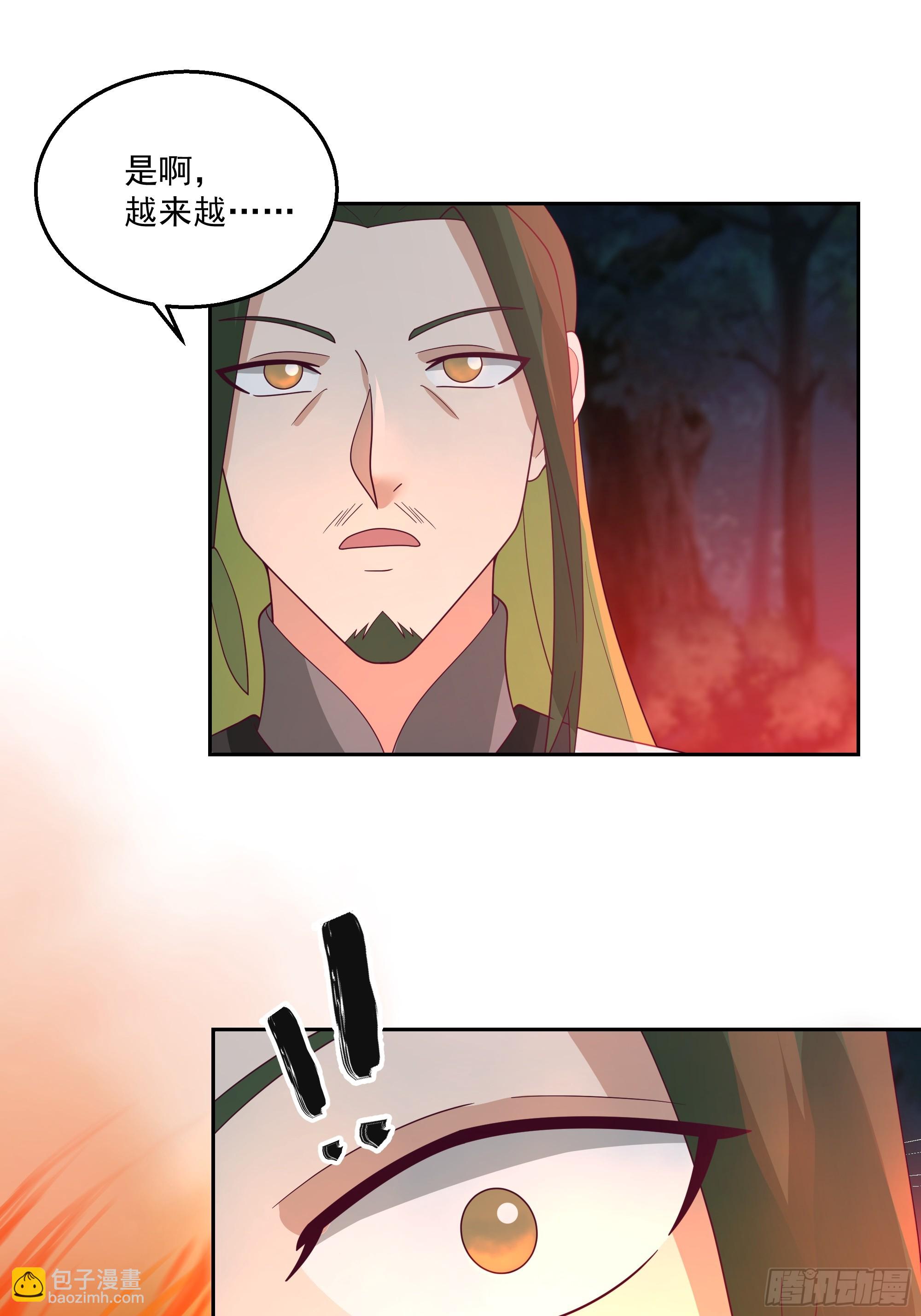我有一卷降妖譜 - 汨羅江神(1/2) - 2