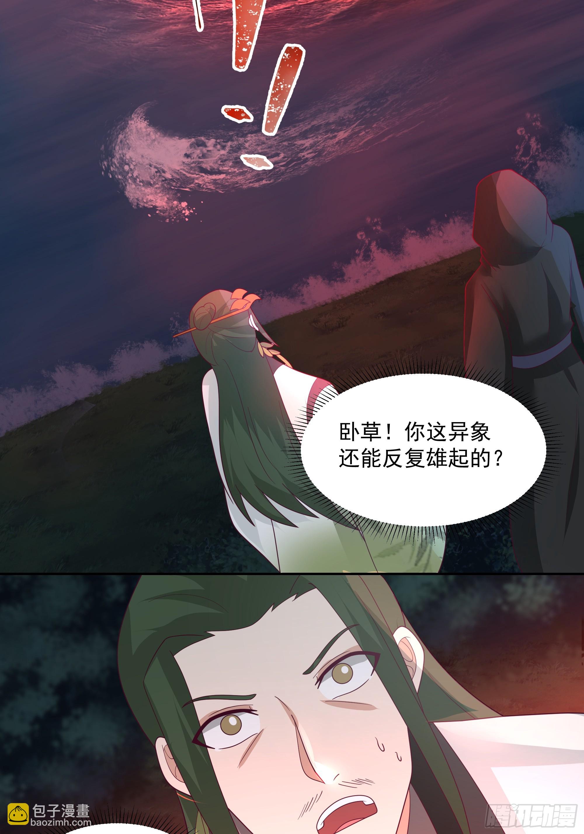 我有一卷降妖譜 - 汨羅江神(1/2) - 4