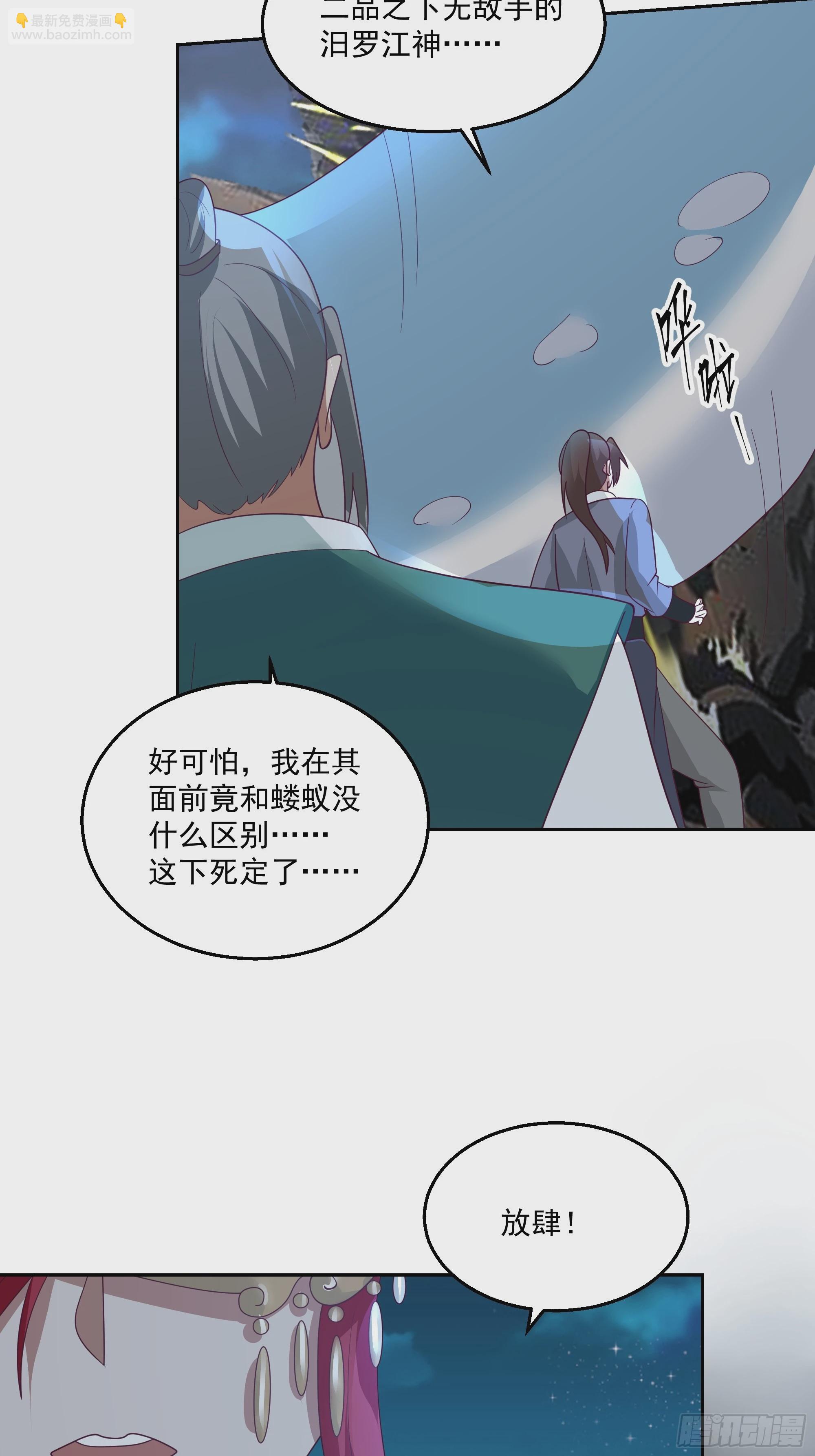 我有一卷降妖譜 - 汨羅江神(1/2) - 1