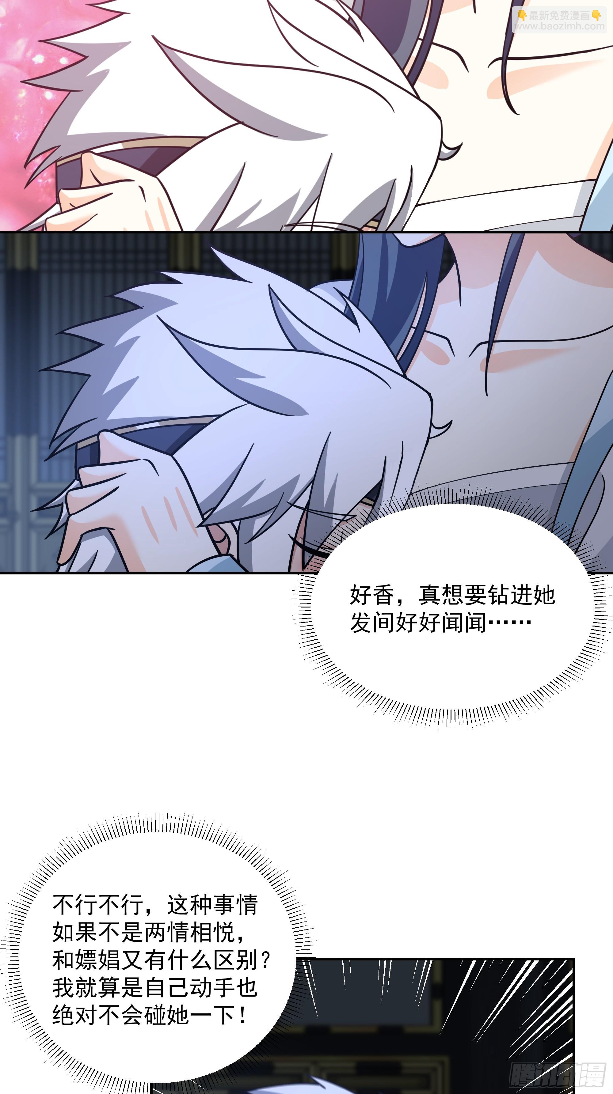 我有一卷降妖譜 - 汨羅江神(1/2) - 5