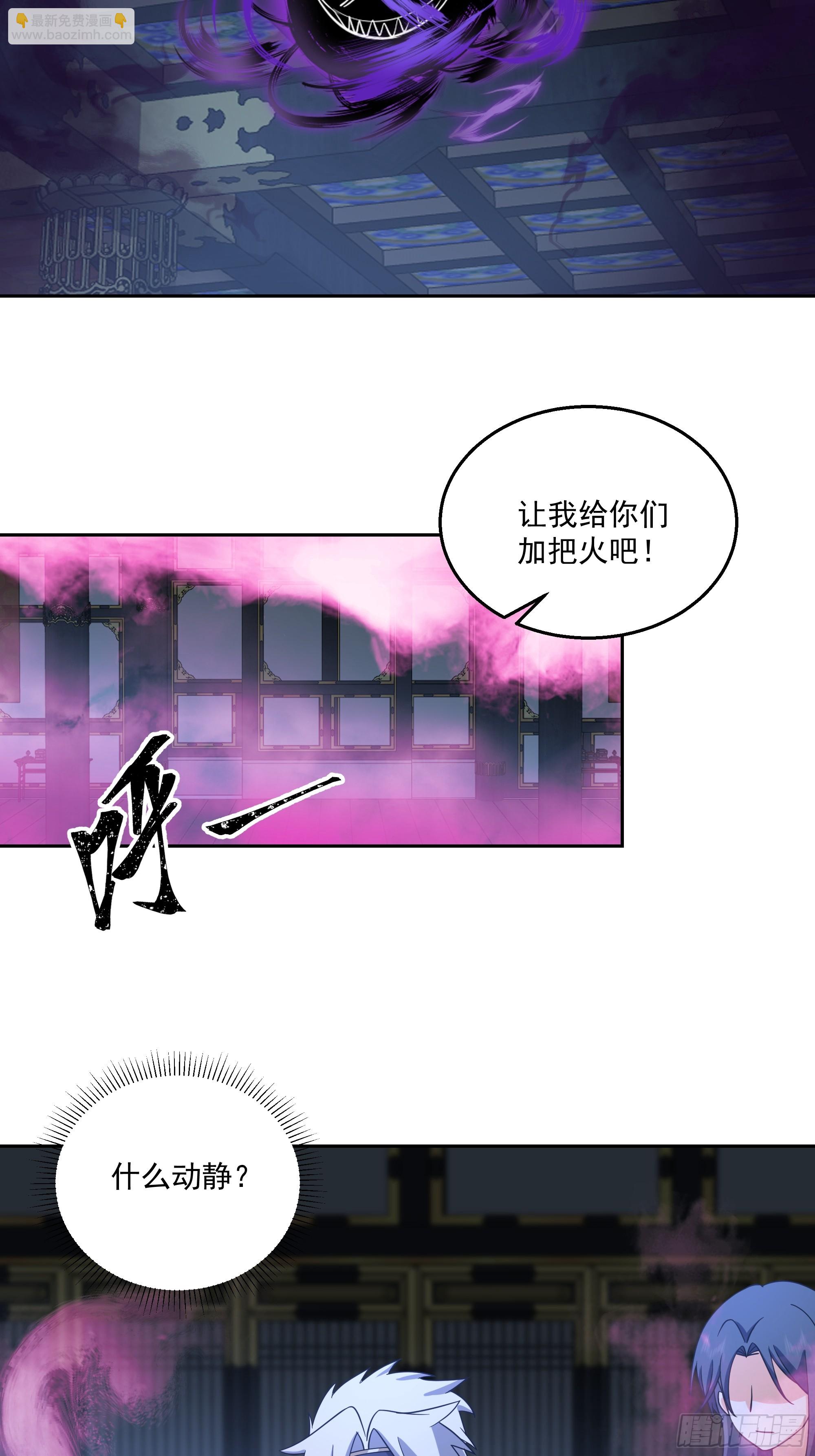 我有一卷降妖譜 - 汨羅江神(1/2) - 8