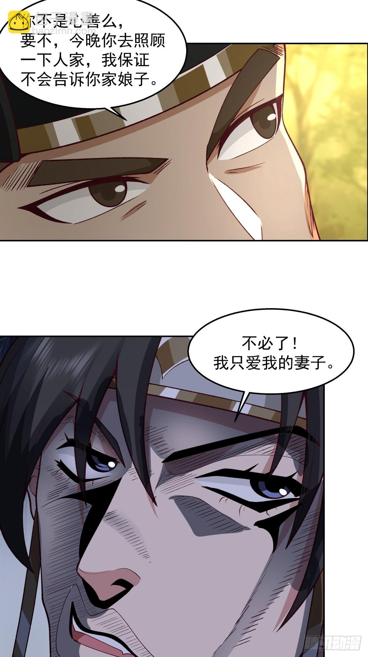 我有一卷降妖譜 - 秦氏送女 - 3