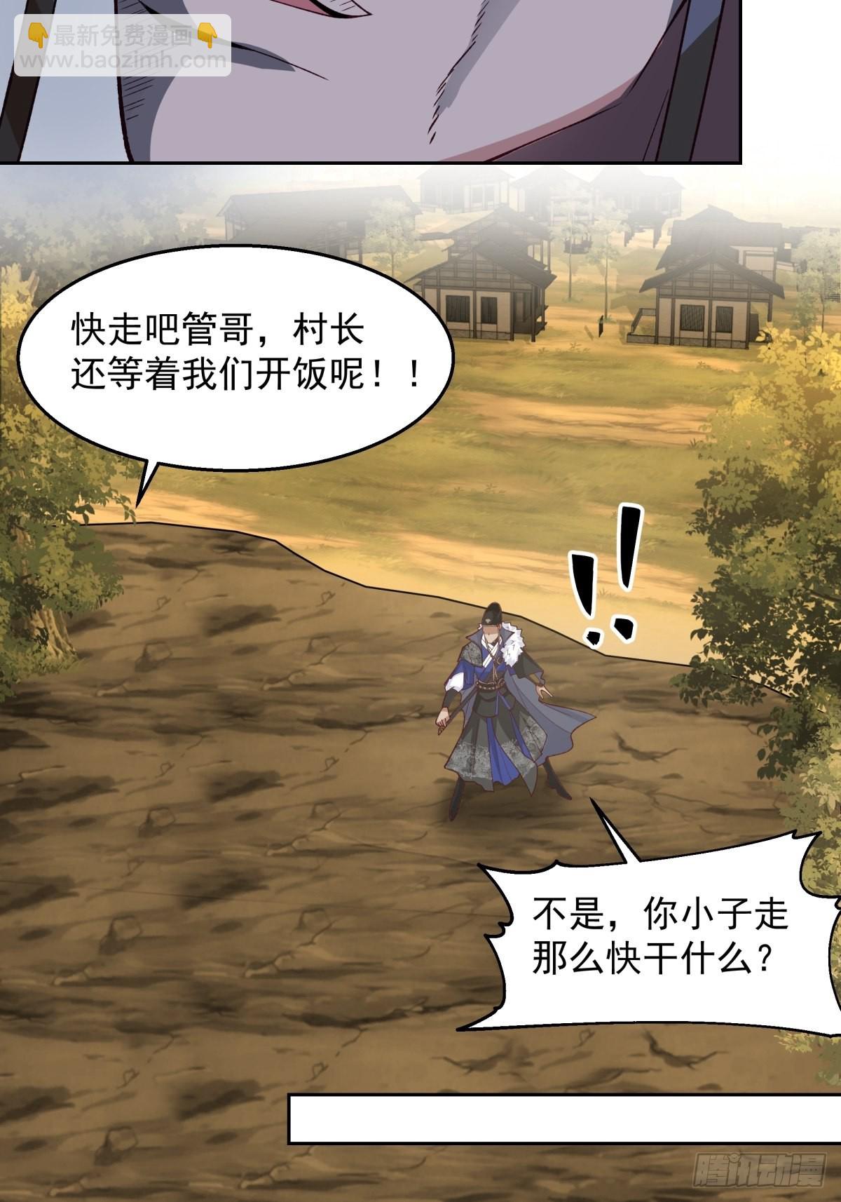 我有一卷降妖譜 - 秦氏送女 - 4