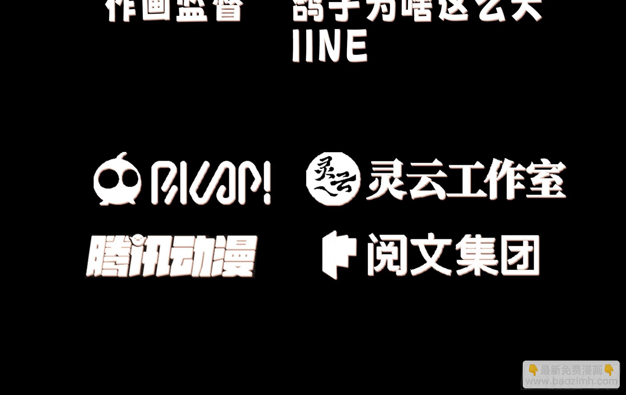 我有一卷降妖譜 - 秦氏送女 - 3