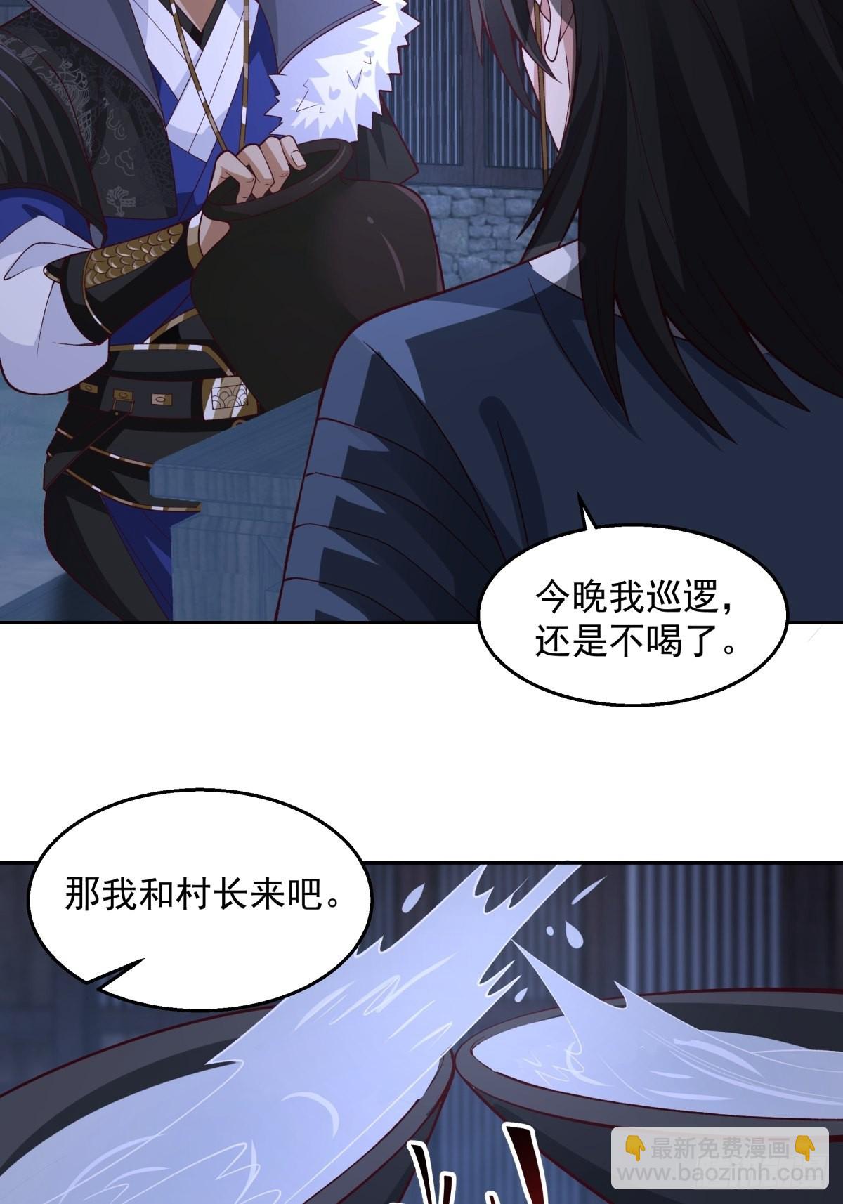 我有一卷降妖譜 - 秦氏送女 - 3