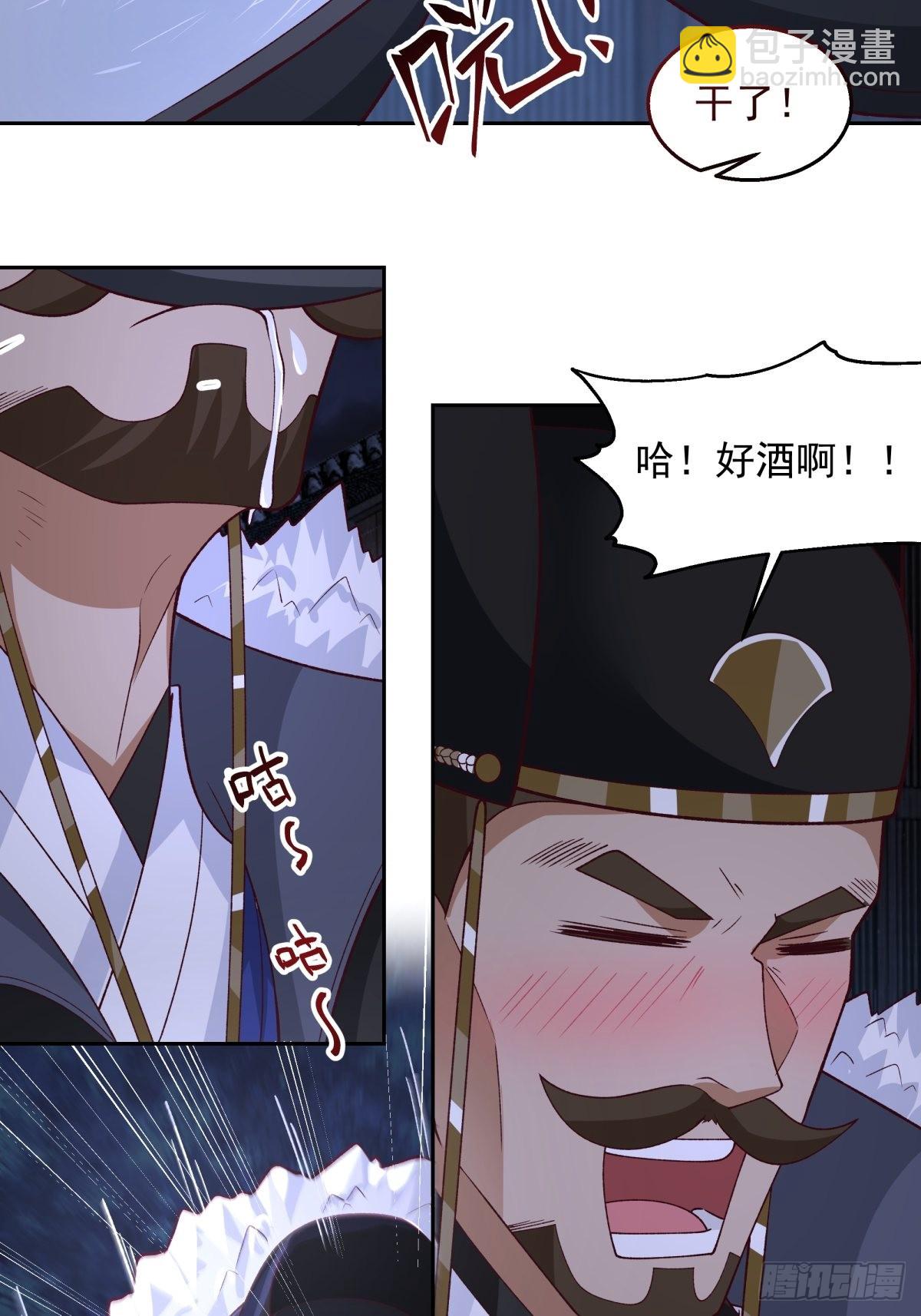 我有一卷降妖譜 - 秦氏送女 - 4