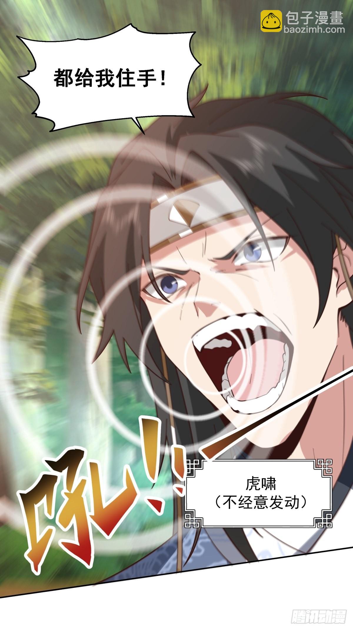 我有一卷降妖譜 - 秦氏送女 - 4