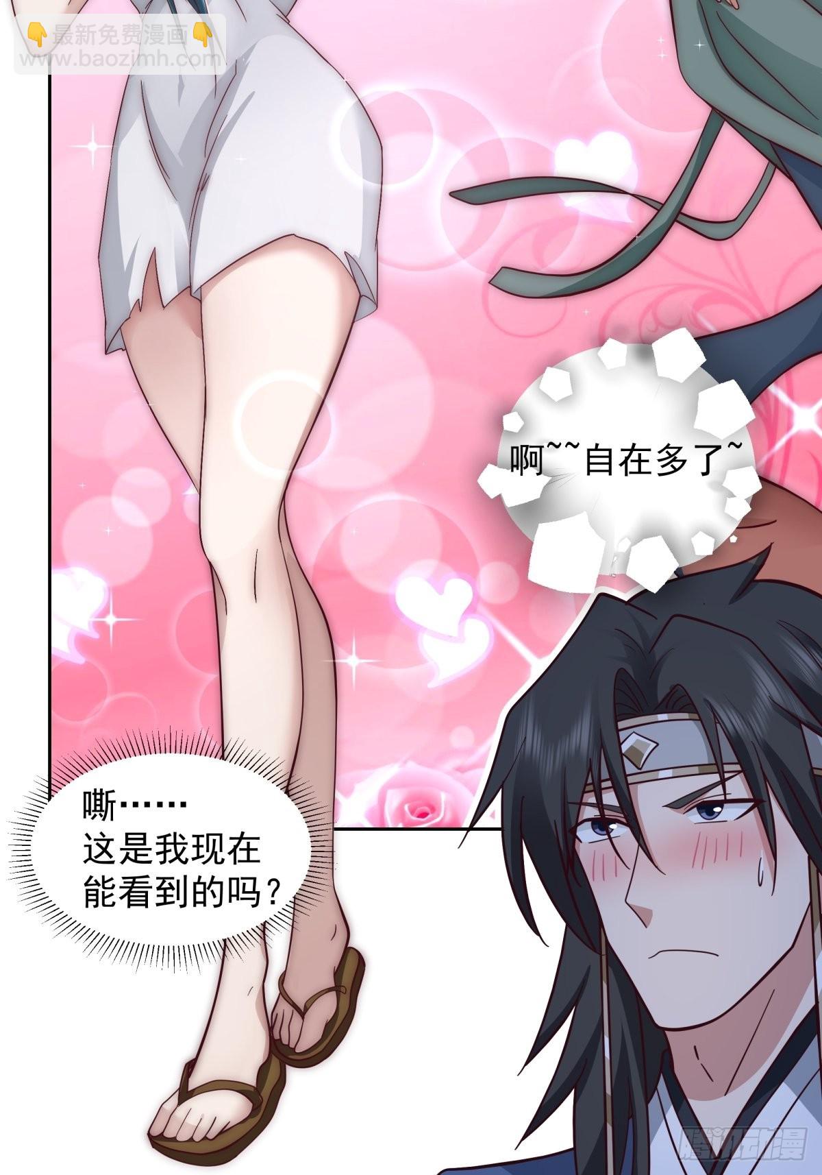 我有一卷降妖譜 - 秦氏送女 - 5