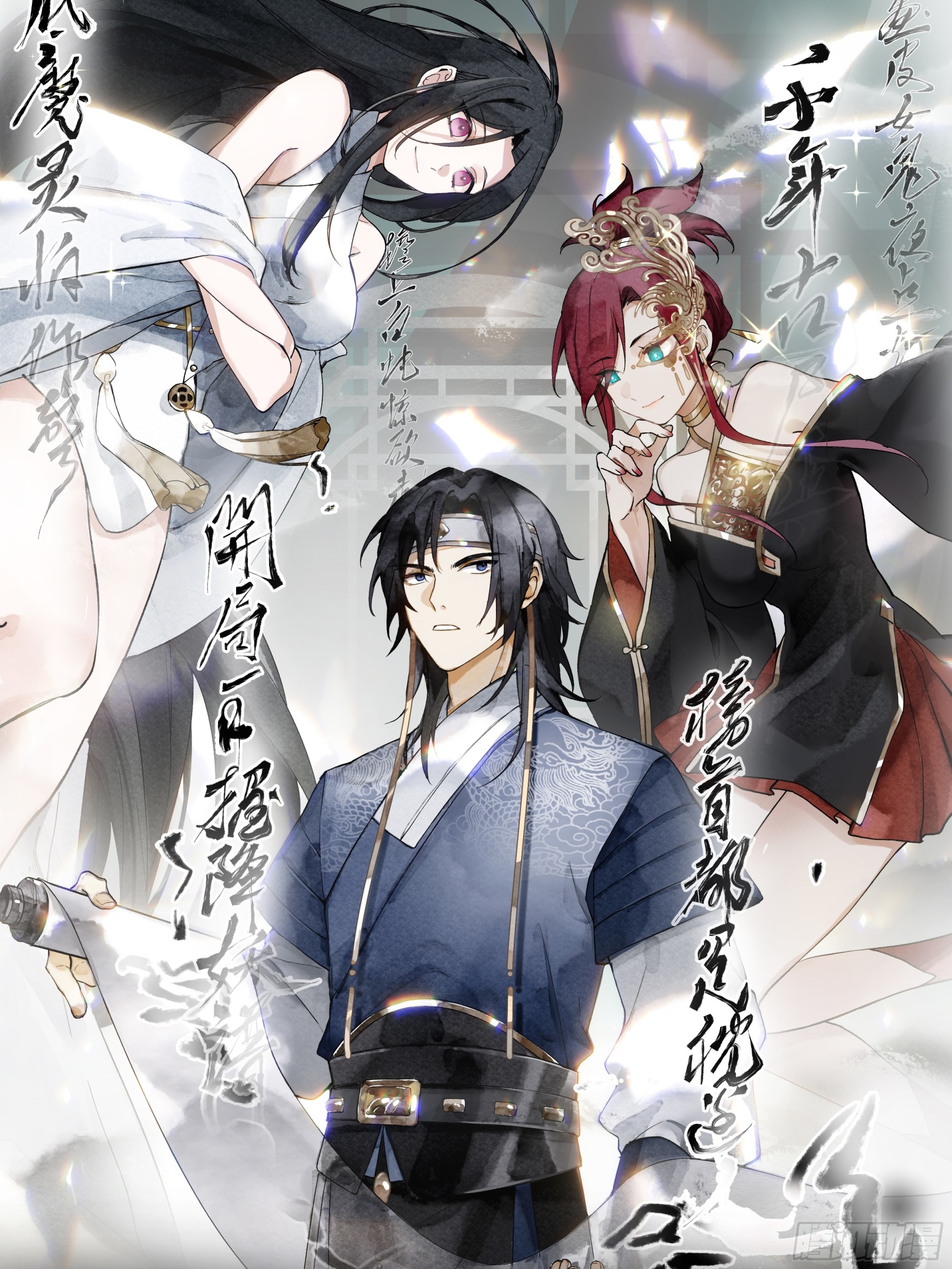 你身上有她的香水味-第81话