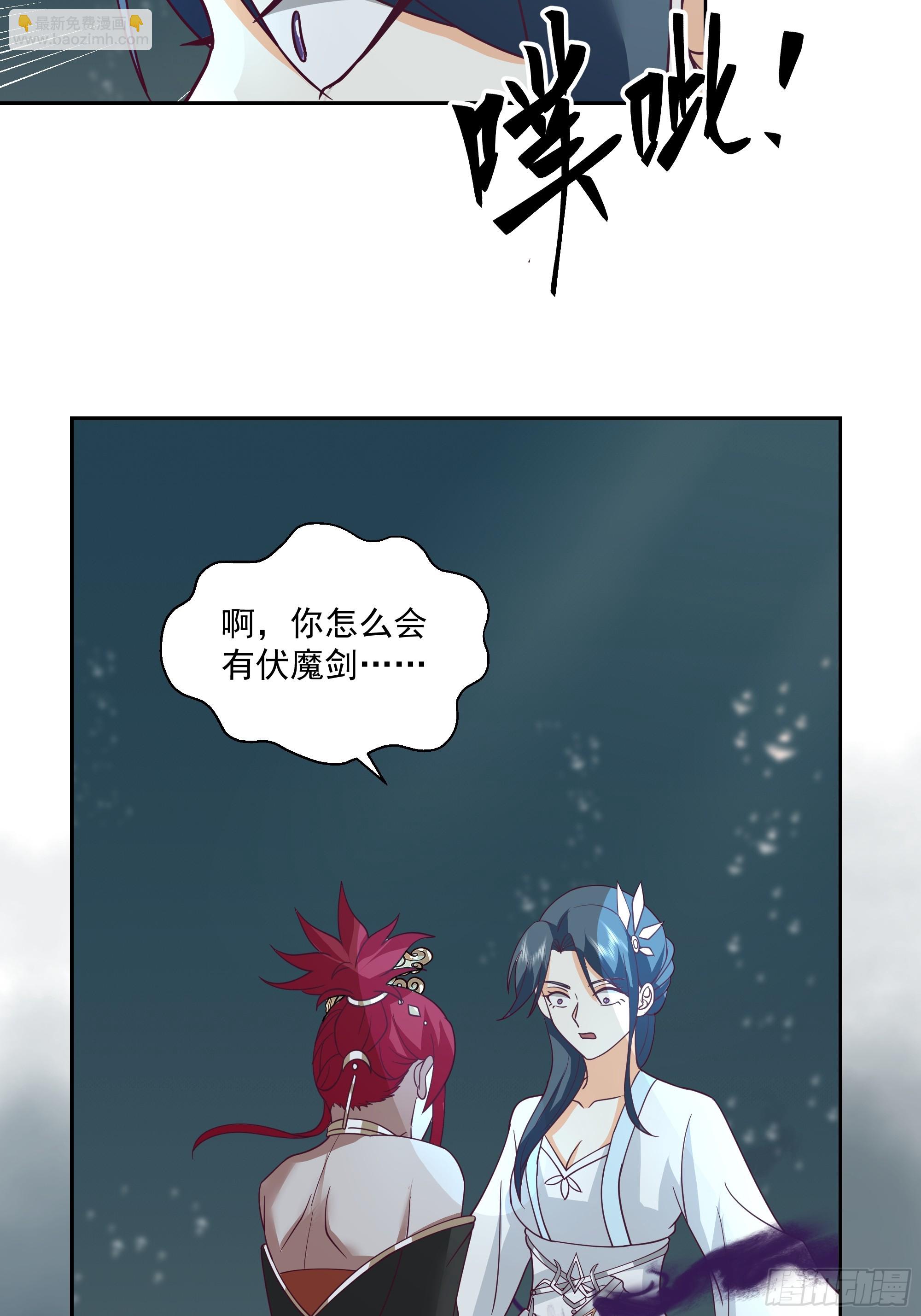 你身上有她的香水味-第81话