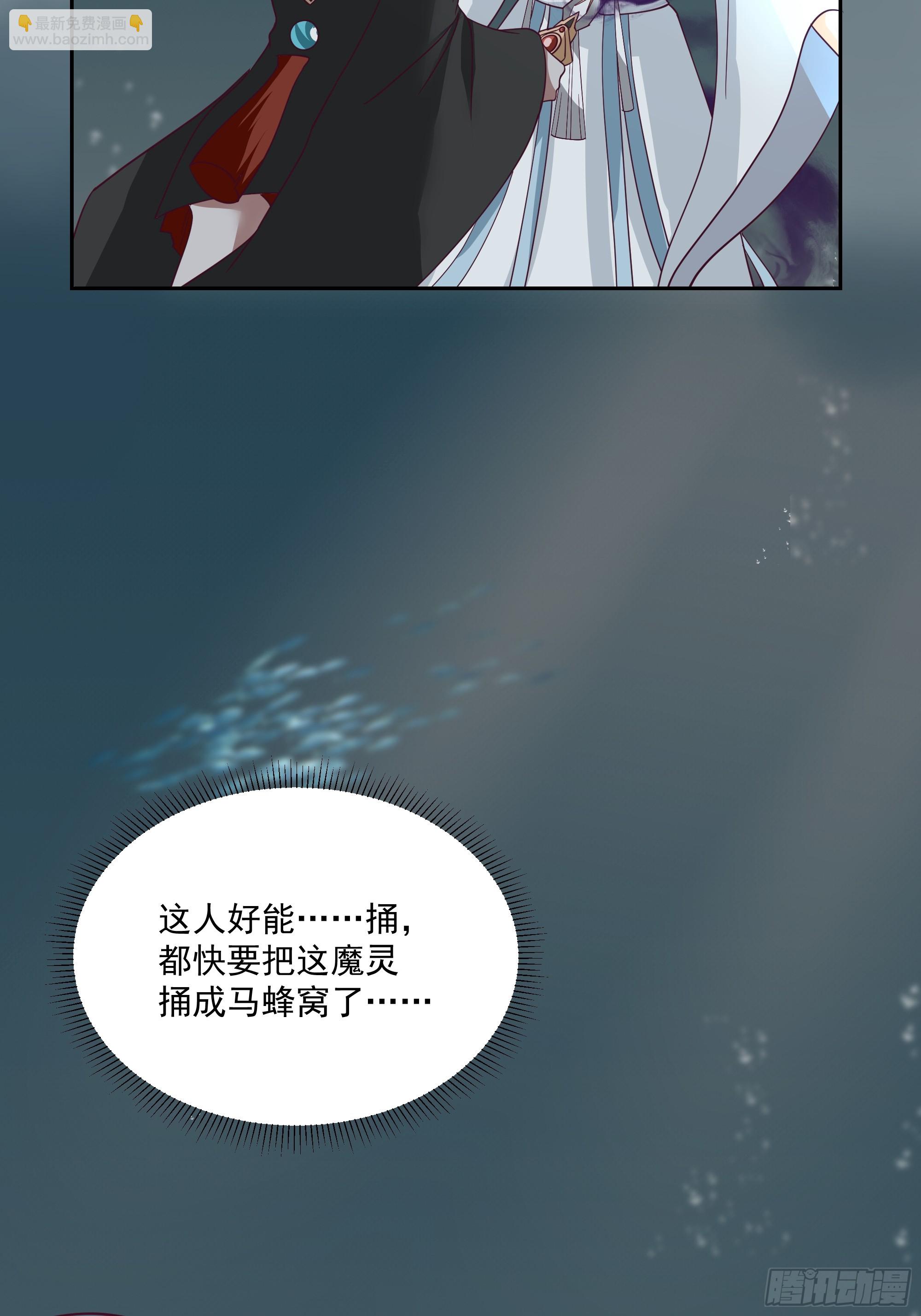 你身上有她的香水味-第81话