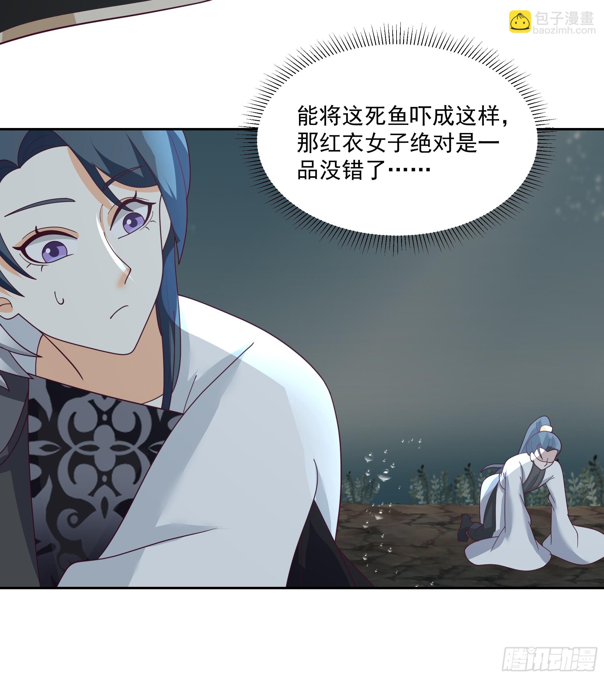 你身上有她的香水味-第81话