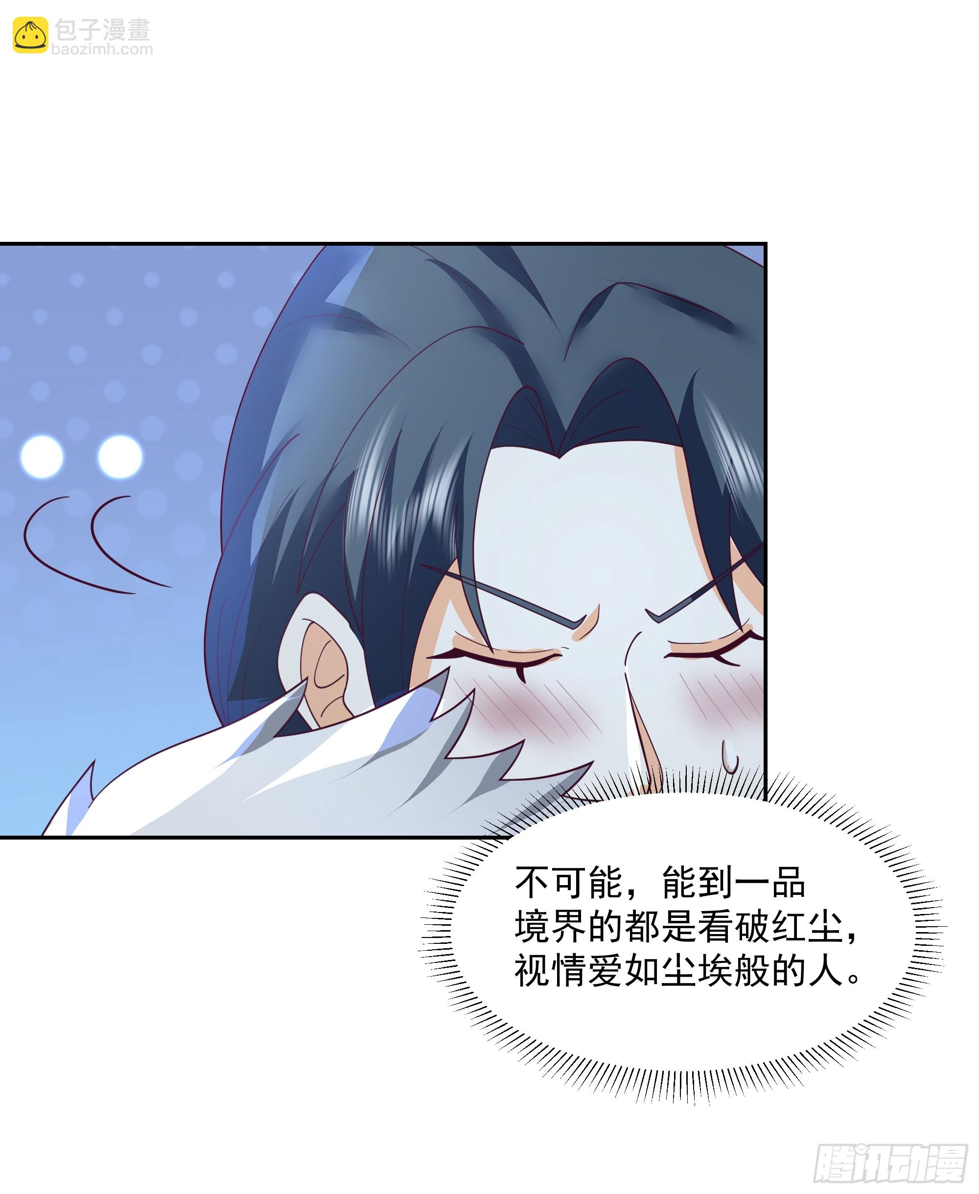 你身上有她的香水味-第81话