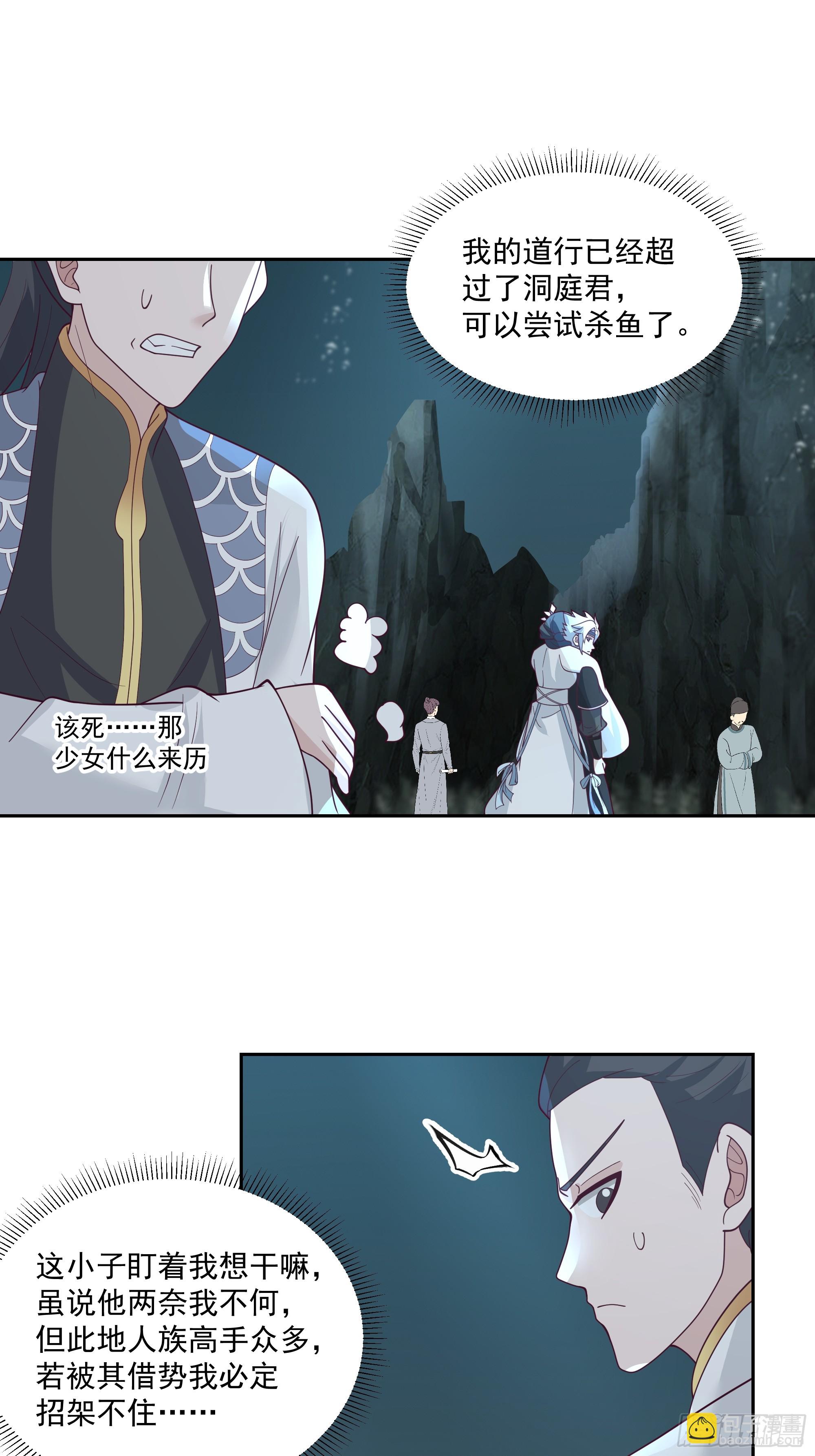 你身上有她的香水味-第81话