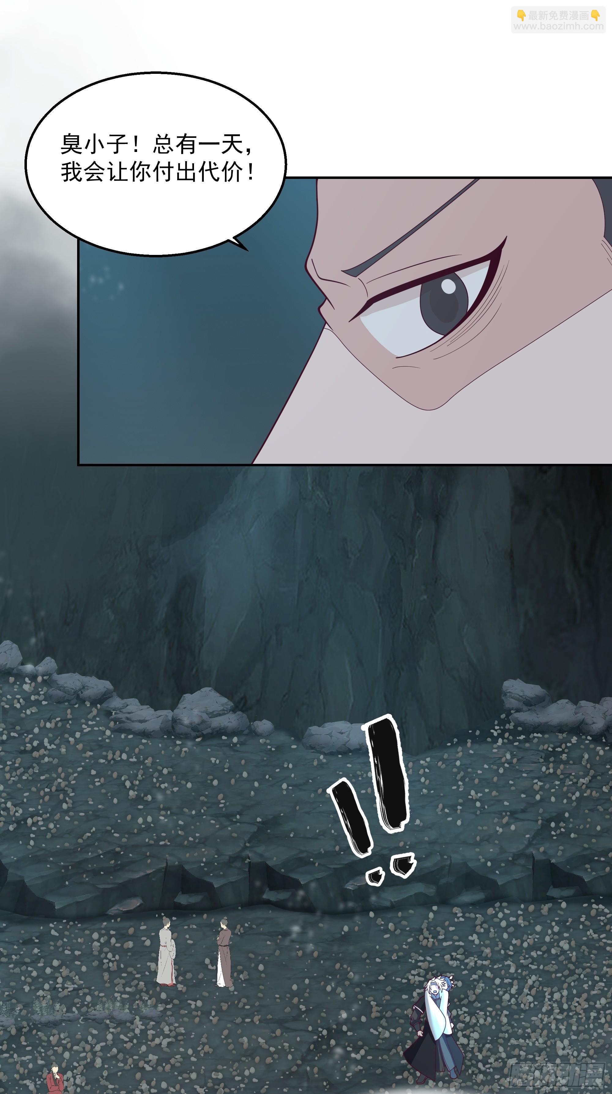 你身上有她的香水味-第81话