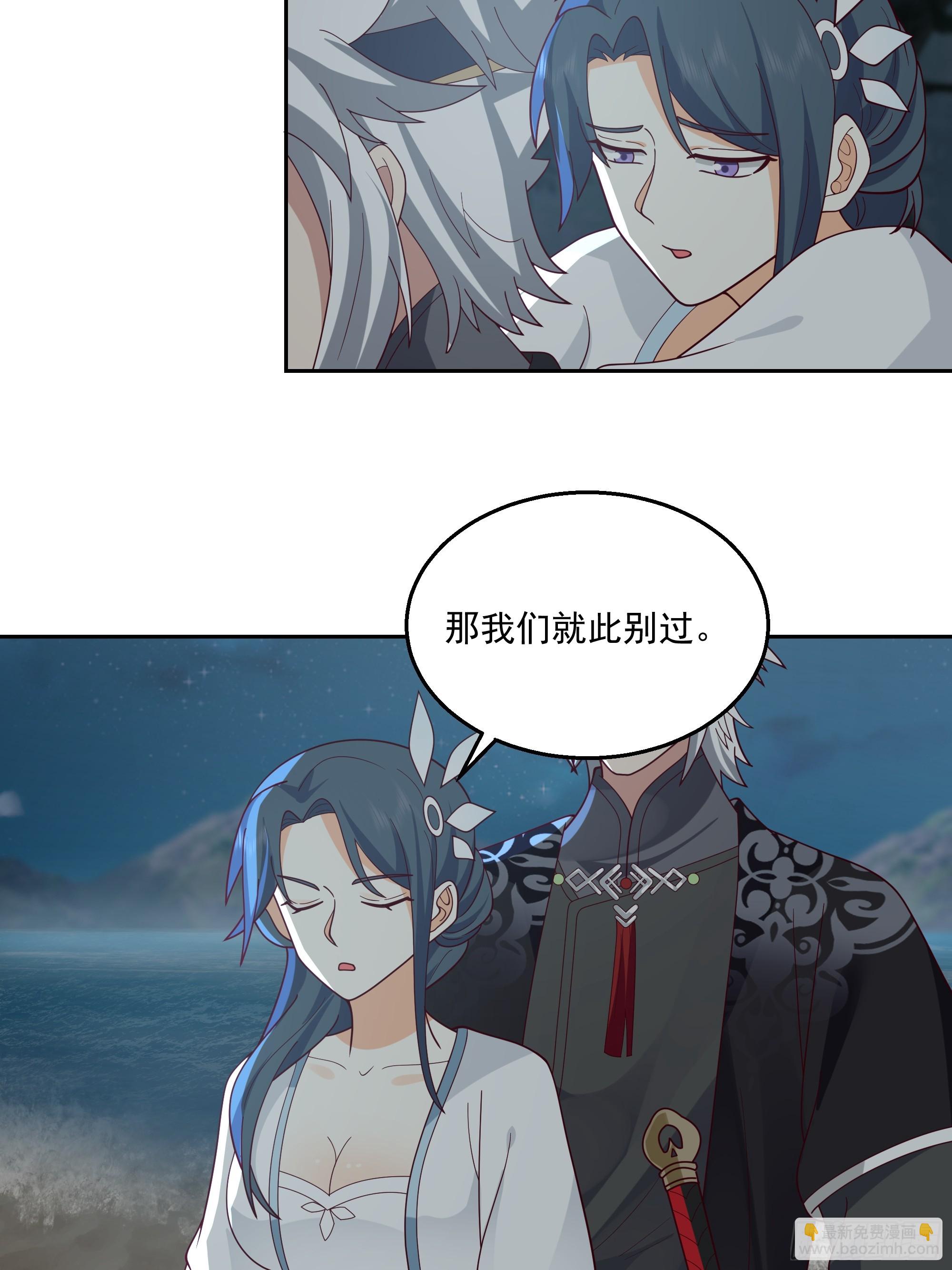 你身上有她的香水味-第81话