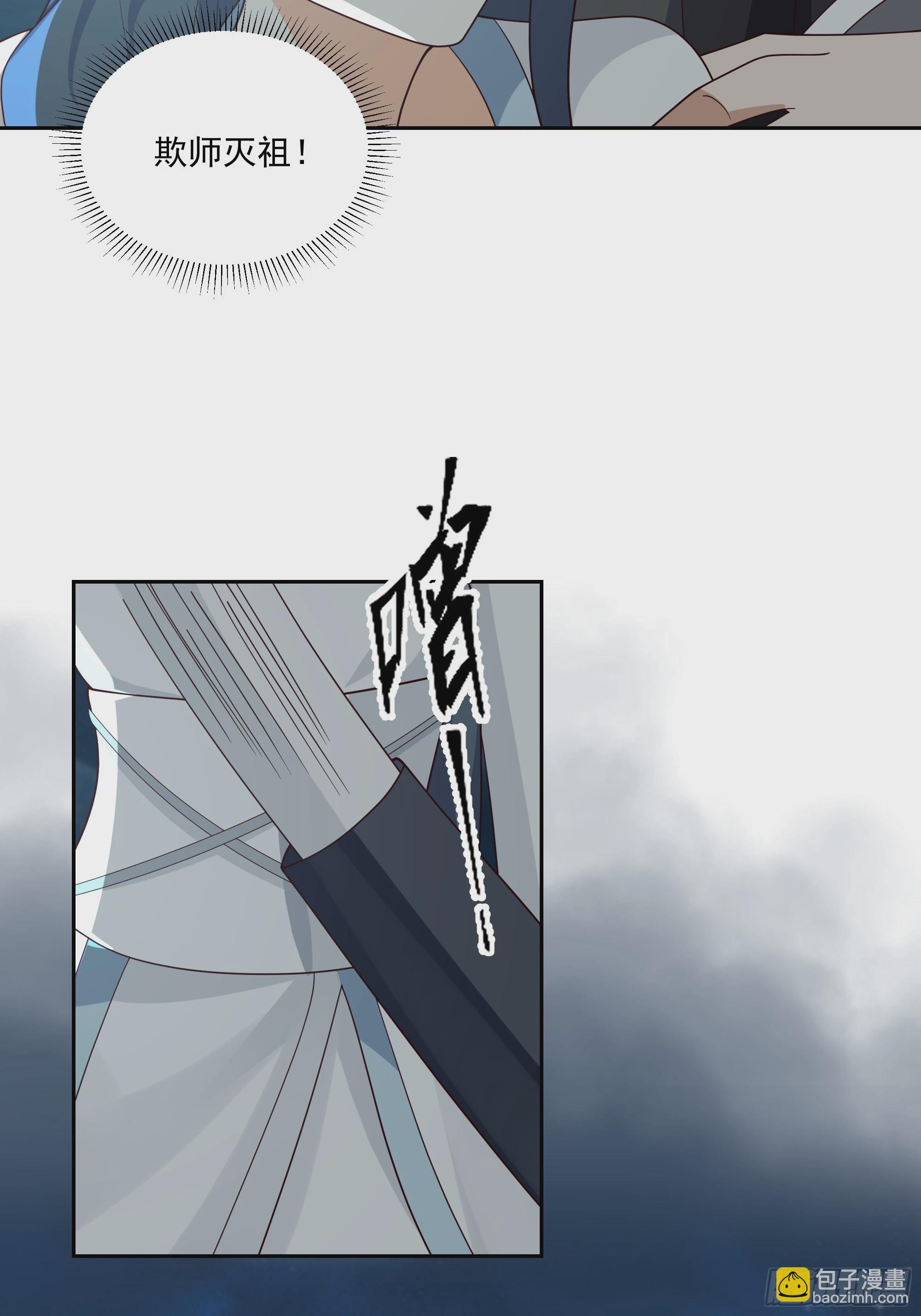 你身上有她的香水味-第81话