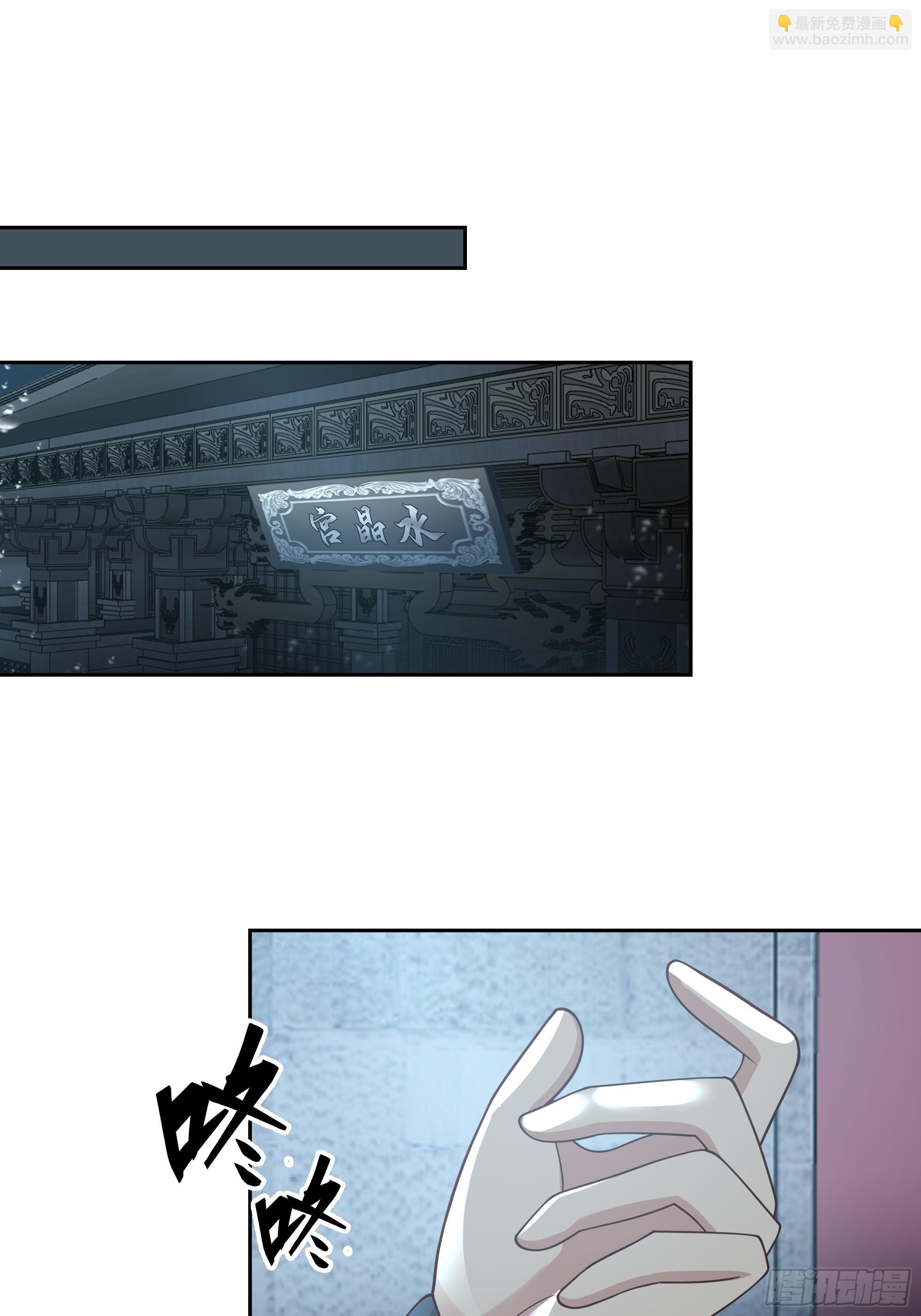 你身上有她的香水味-第81话