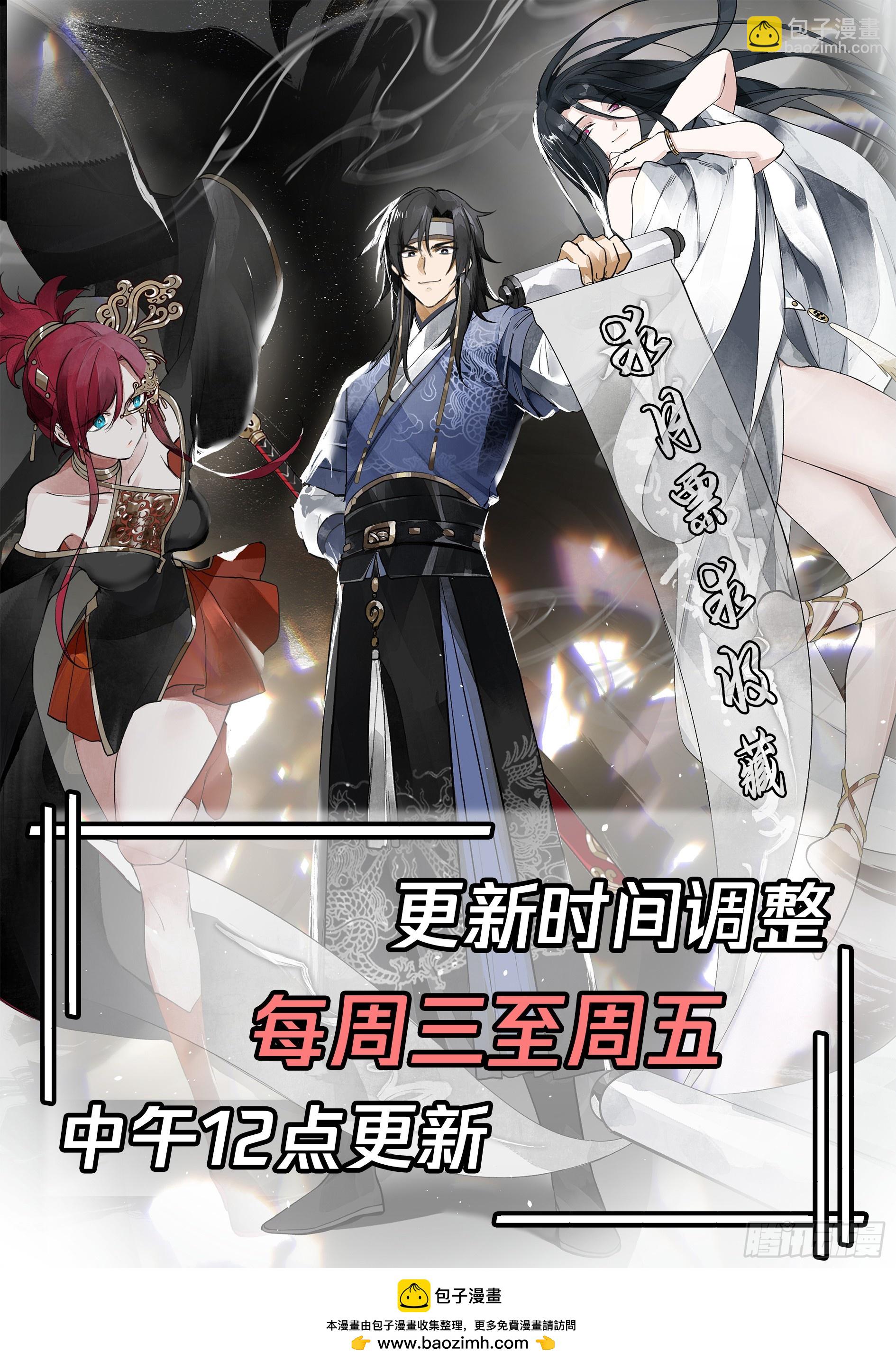 你身上有她的香水味-第81话