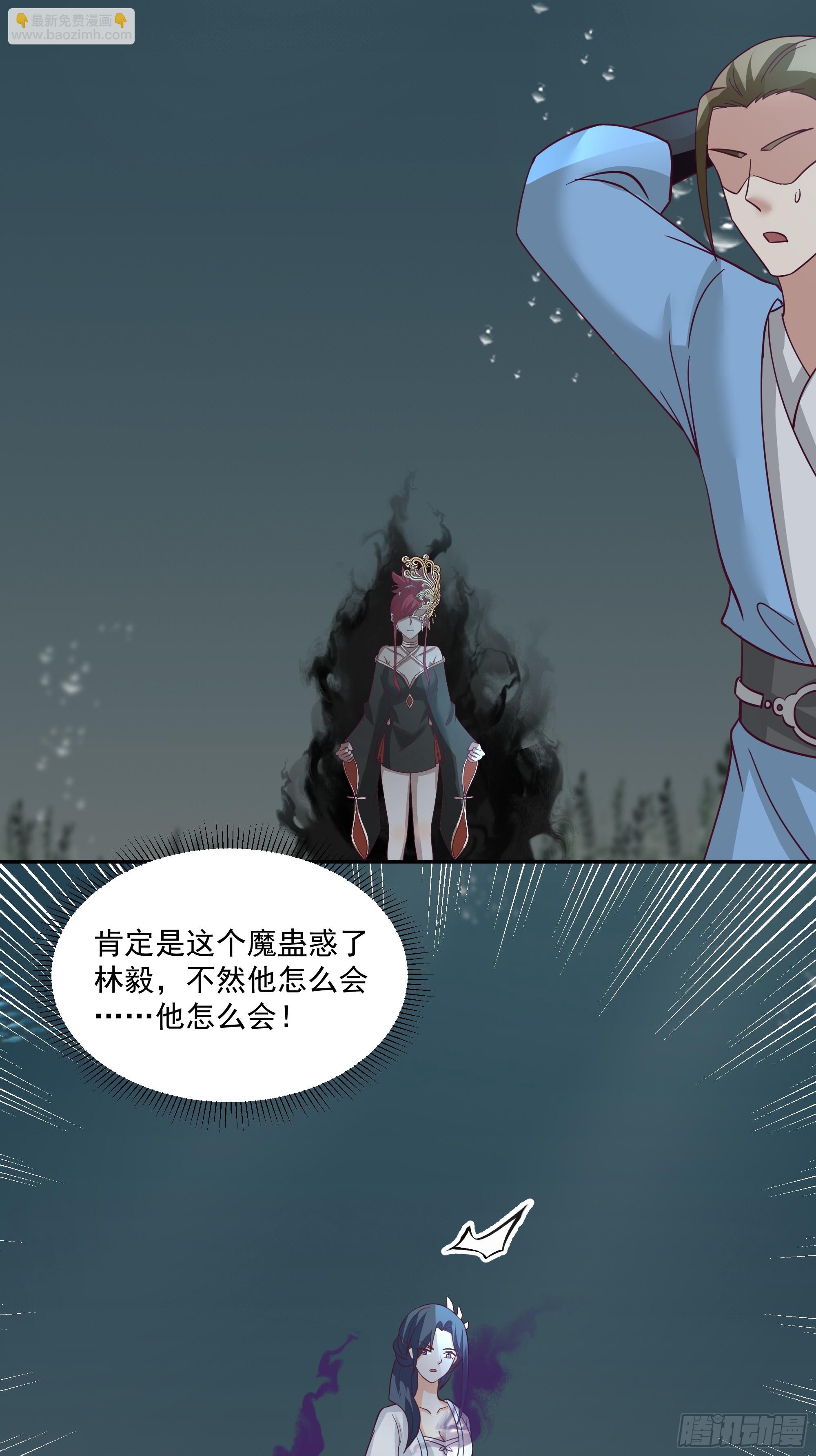 你身上有她的香水味-第81话