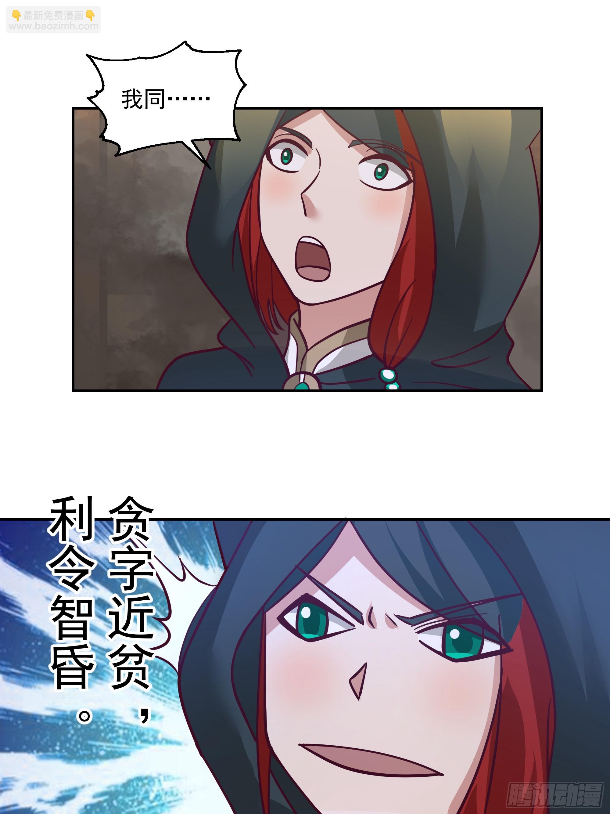 你被逮捕了-第83话