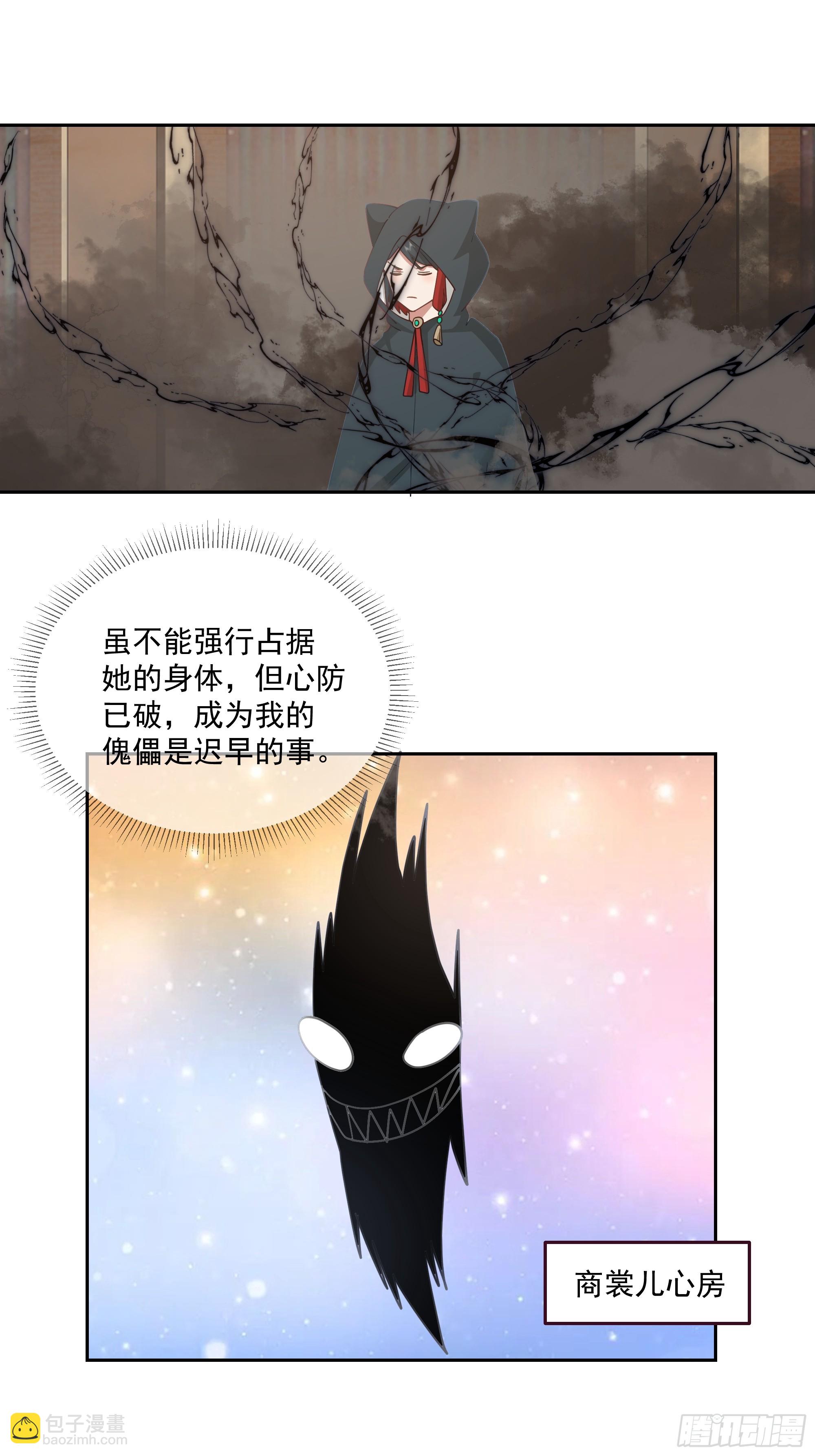 你被逮捕了-第83话