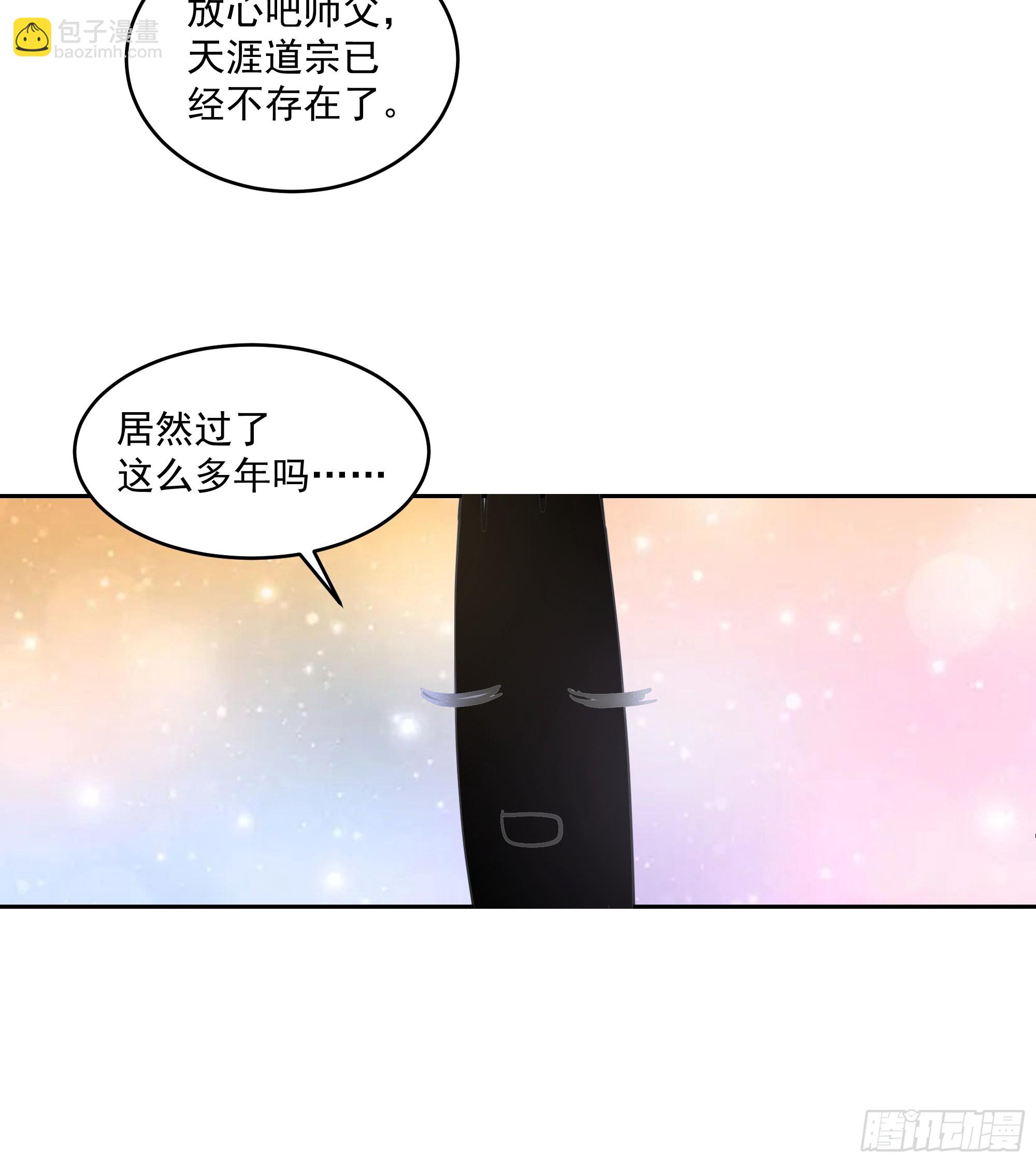 你被逮捕了-第83话