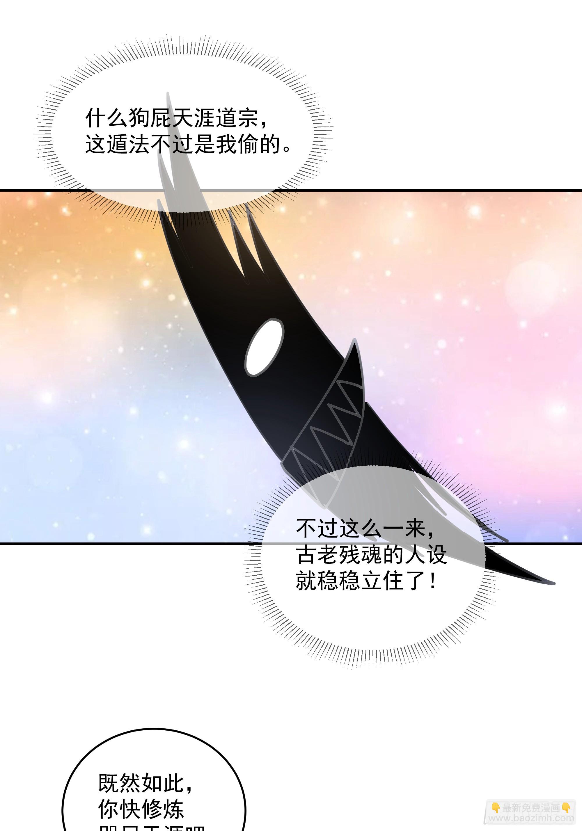 你被逮捕了-第83话