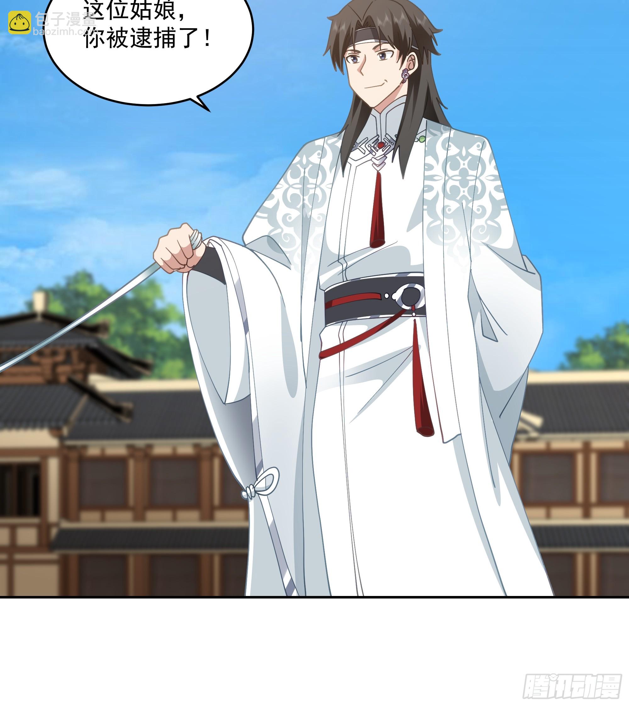 你被逮捕了-第83话