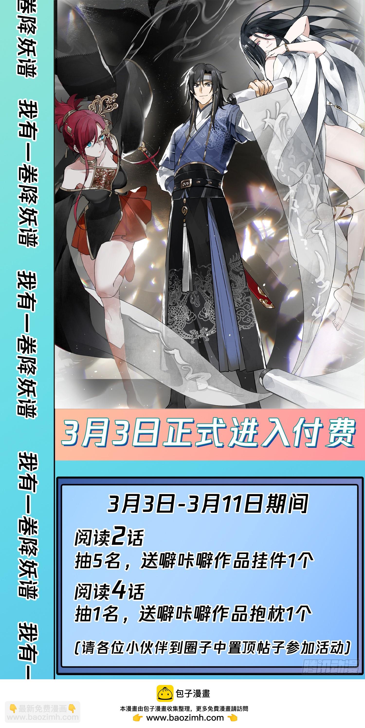 你被逮捕了-第83话